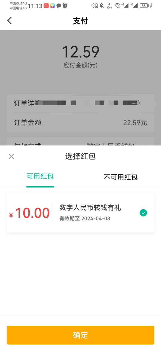 不是说老农数币转账那个10可以在老农app美团点外卖吗，为什么不行

74 / 作者:一剑霜寒十四州 / 