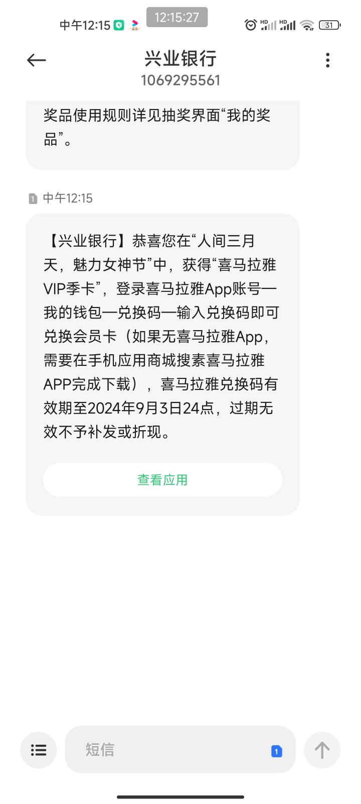 兴业成了   答案是京东88  美团178   另外两题全选

31 / 作者:大帅比灬 / 