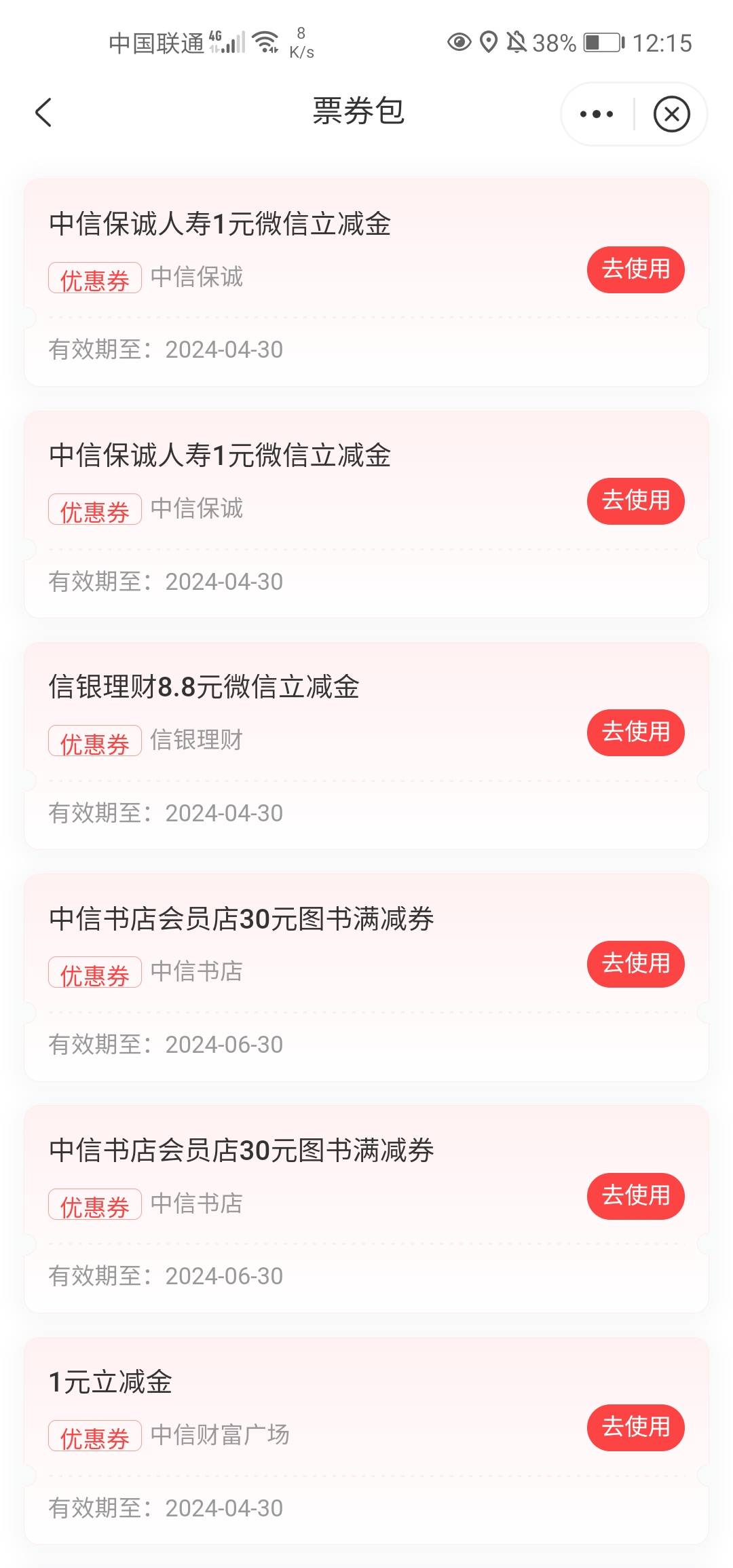 中信昨晚抽的8.8 到现在点去使用还是没有


12 / 作者:十二zh / 