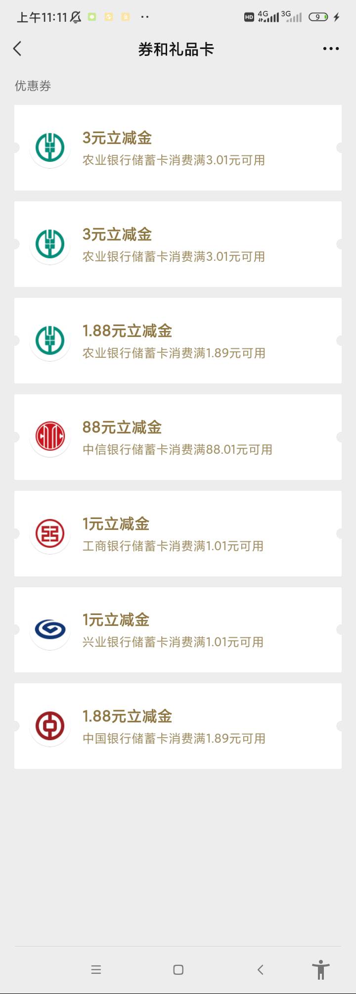 你的中信88到卡包没，我得到了@星辰（猴子） 

23 / 作者:塔塔米饭 / 