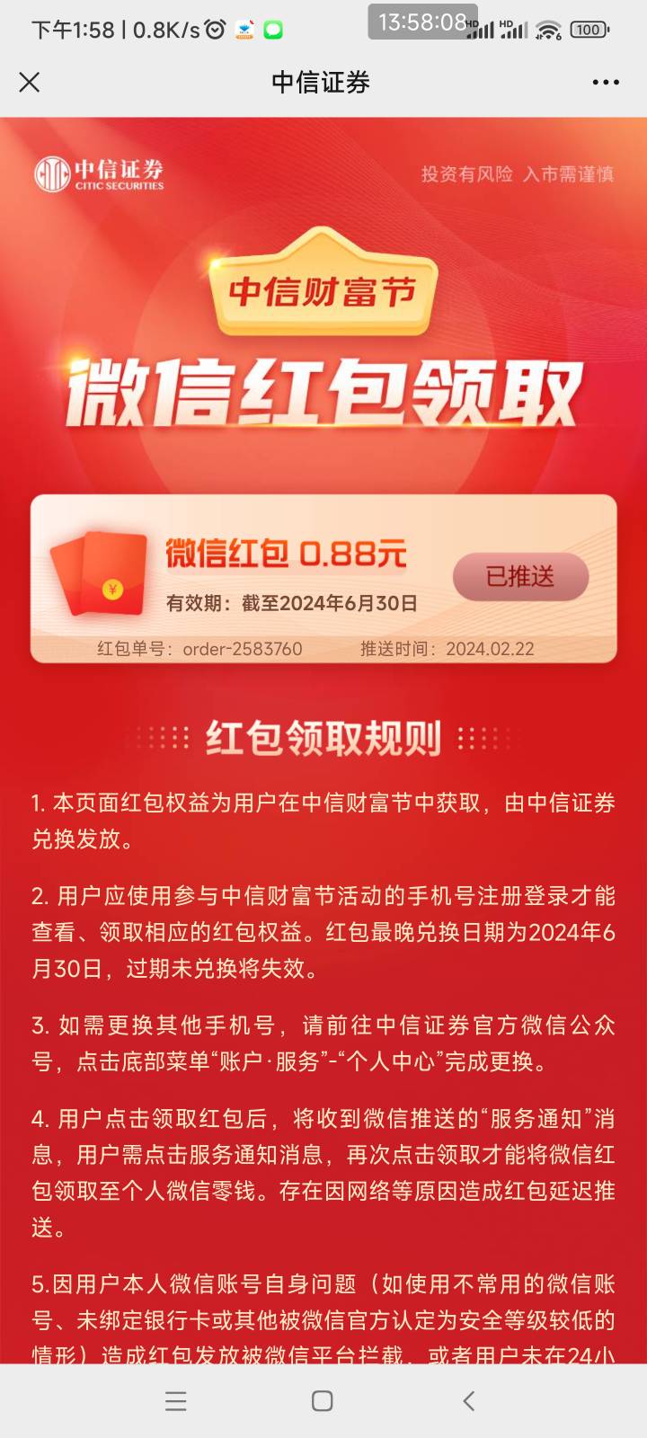 中信8.8到现在还是领不了啊，链接进去还是上个月的0.88

65 / 作者:懒癌晚期吧 / 