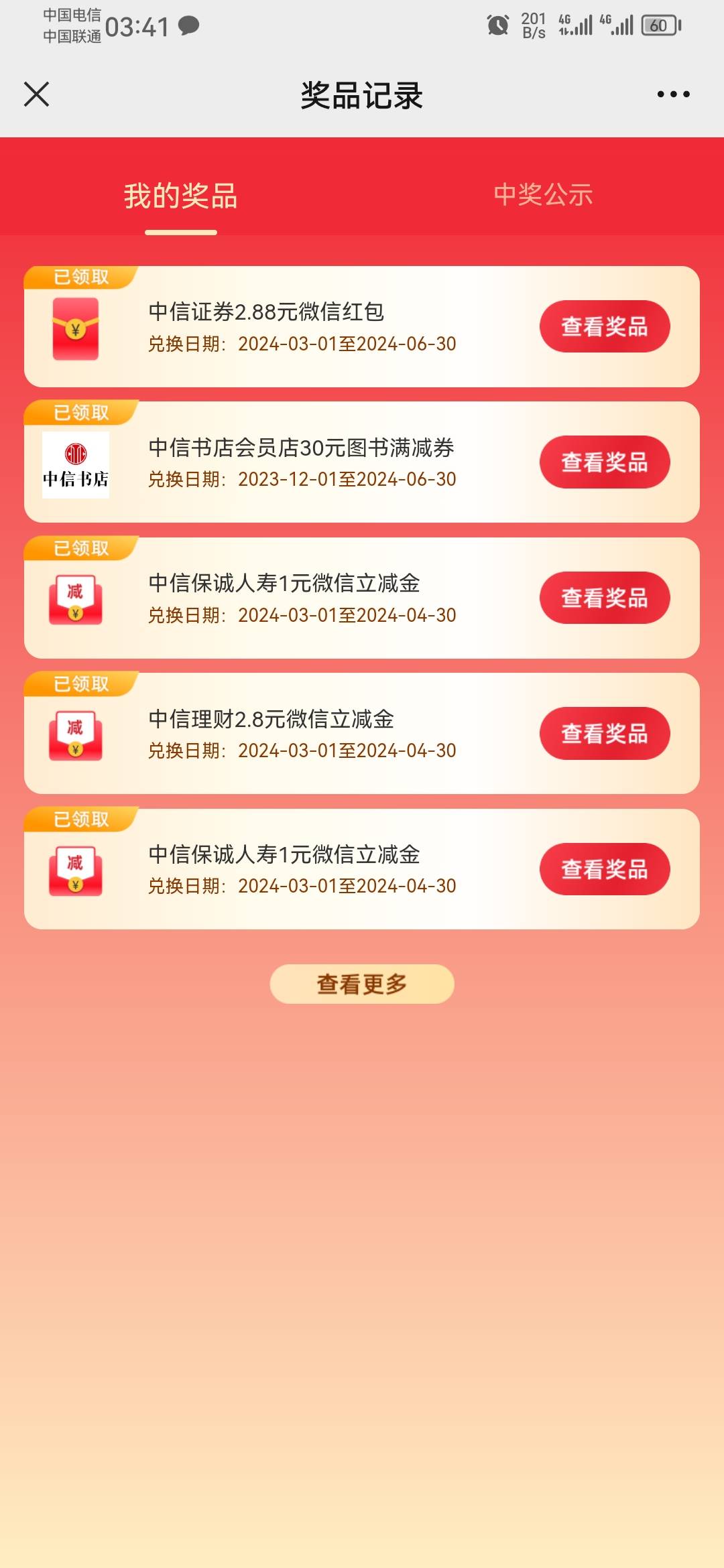 出中信17个1一个1.88 

21 / 作者:买了否能 / 