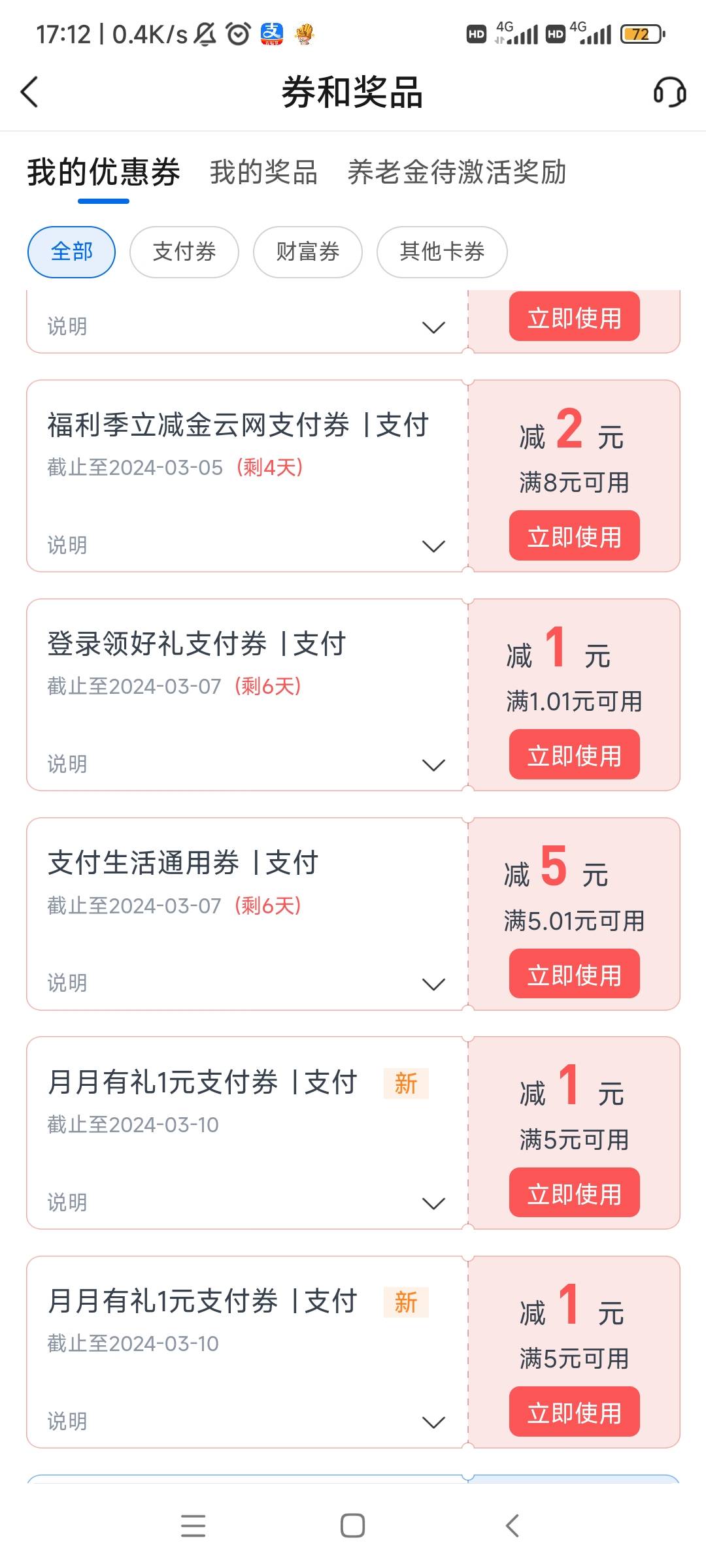 度小满码，工行码都不出抵扣。原价付了几笔

22 / 作者:风不会停息369 / 