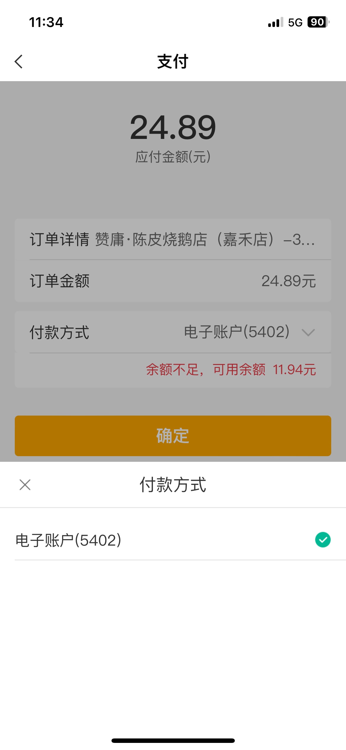 老哥们，数币转账10怎么老农美团下单，只有YHK付款，没有数币支付，咋抵扣
48 / 作者:九qq / 