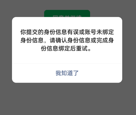 好烦，最后一个月V区dnf号。本来320能出的，我提前注销了SM，买家新设备保护上不去，74 / 作者:阿里嘎多桑 / 