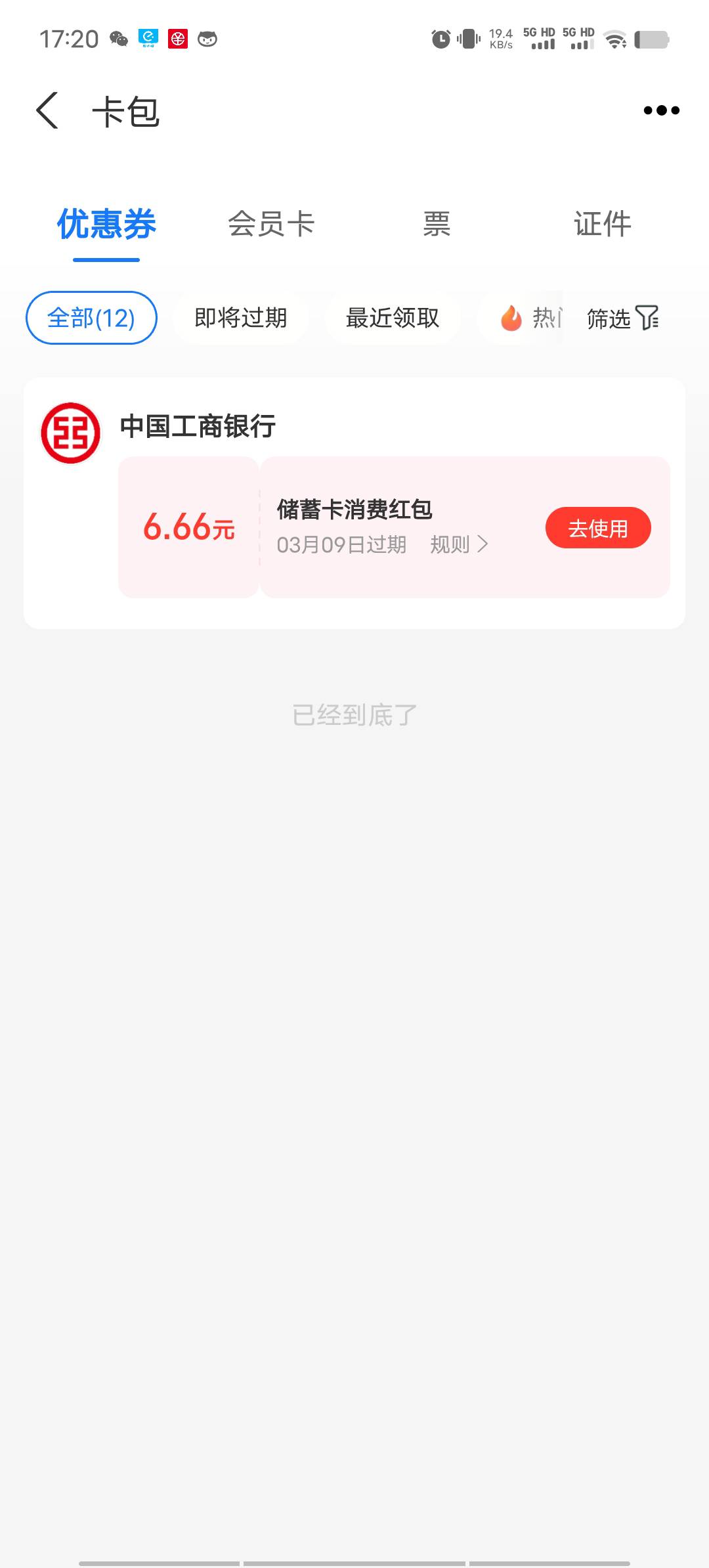 广东工行


90 / 作者:徐大爷稳 / 