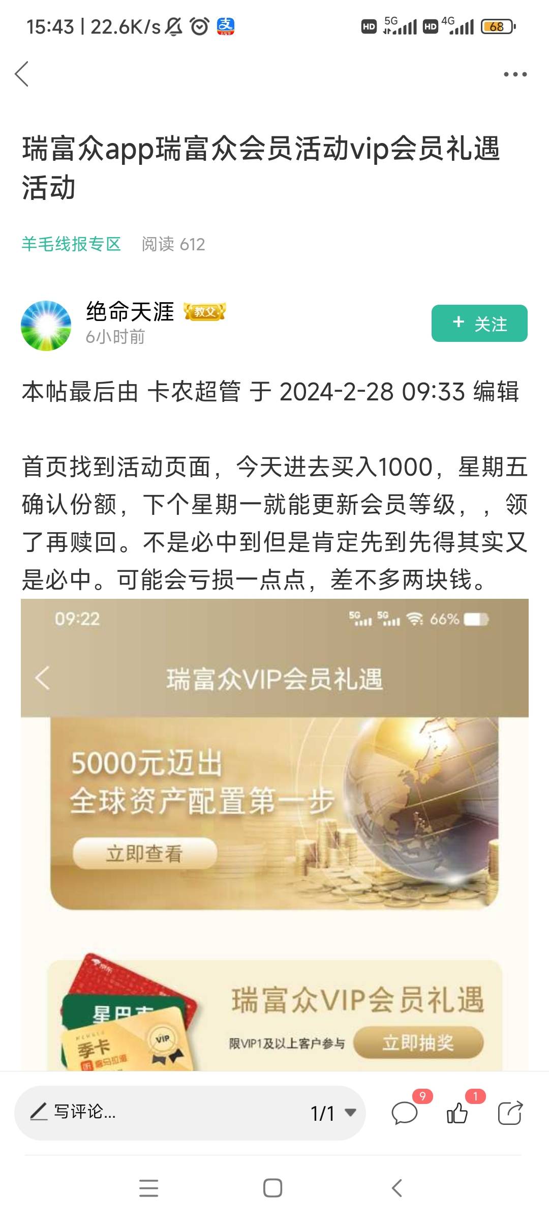 这个可以抽了，买100也可以。现在都是20e卡。一等奖喜马拉雅VIP会员季卡，合计60份；82 / 作者:风不会停息369 / 