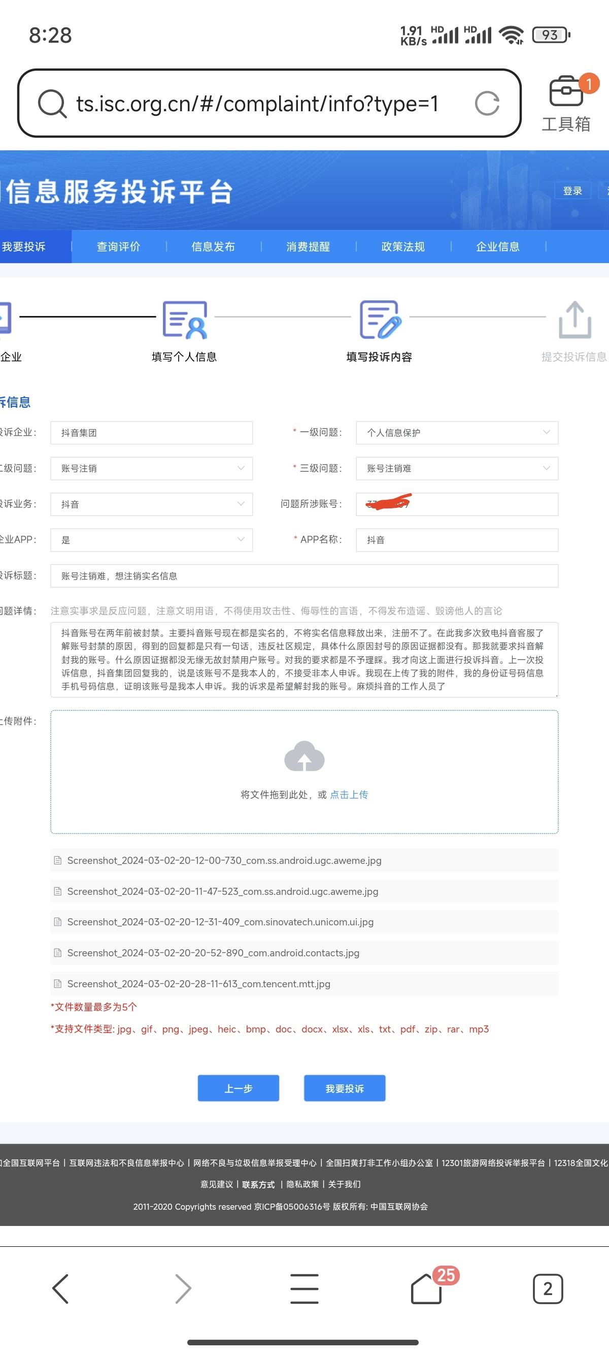 老哥们互联网信息投抖音这样子写。老哥们看看。

68 / 作者:天空的时候给我 / 