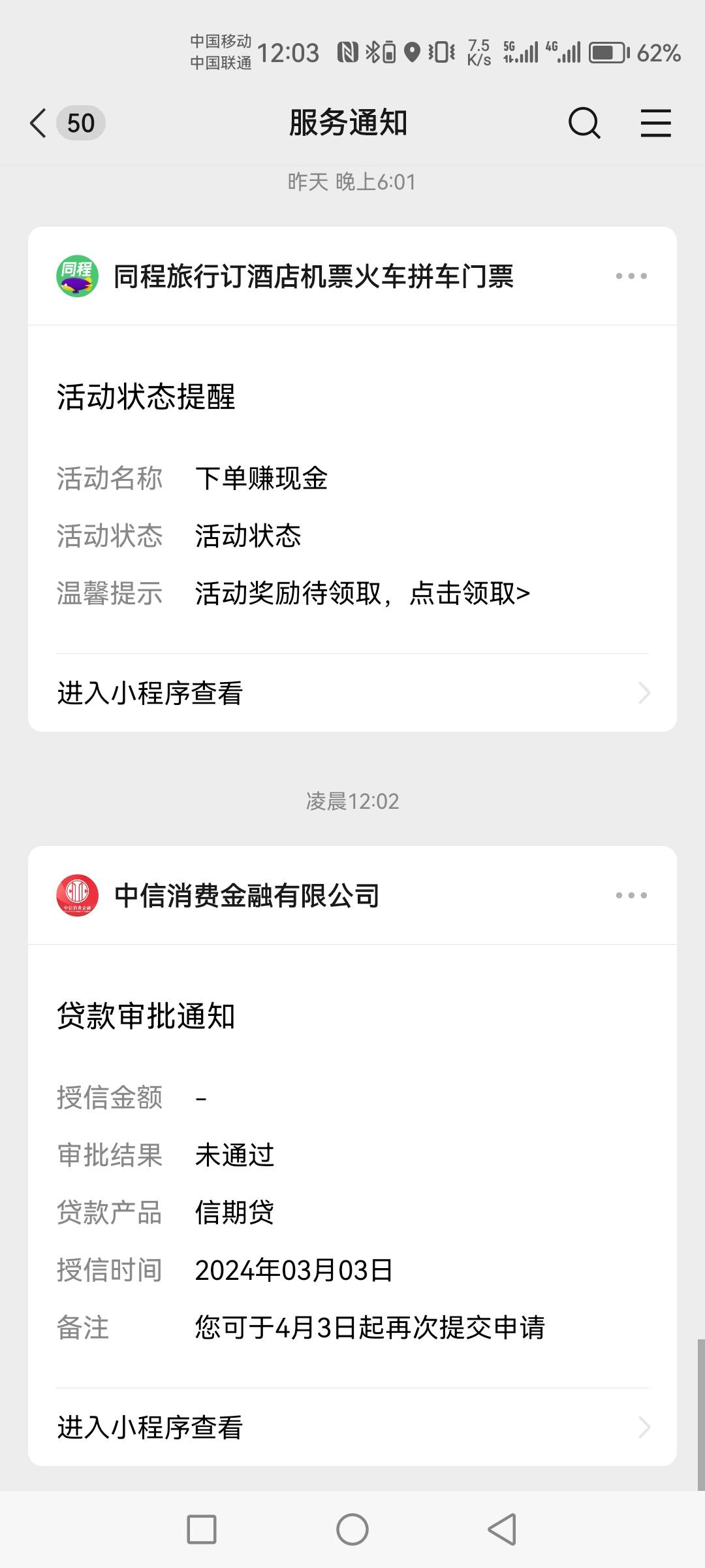 中信不是一天150名额吗？怎么不送奖品

70 / 作者:你好！陌路人 / 