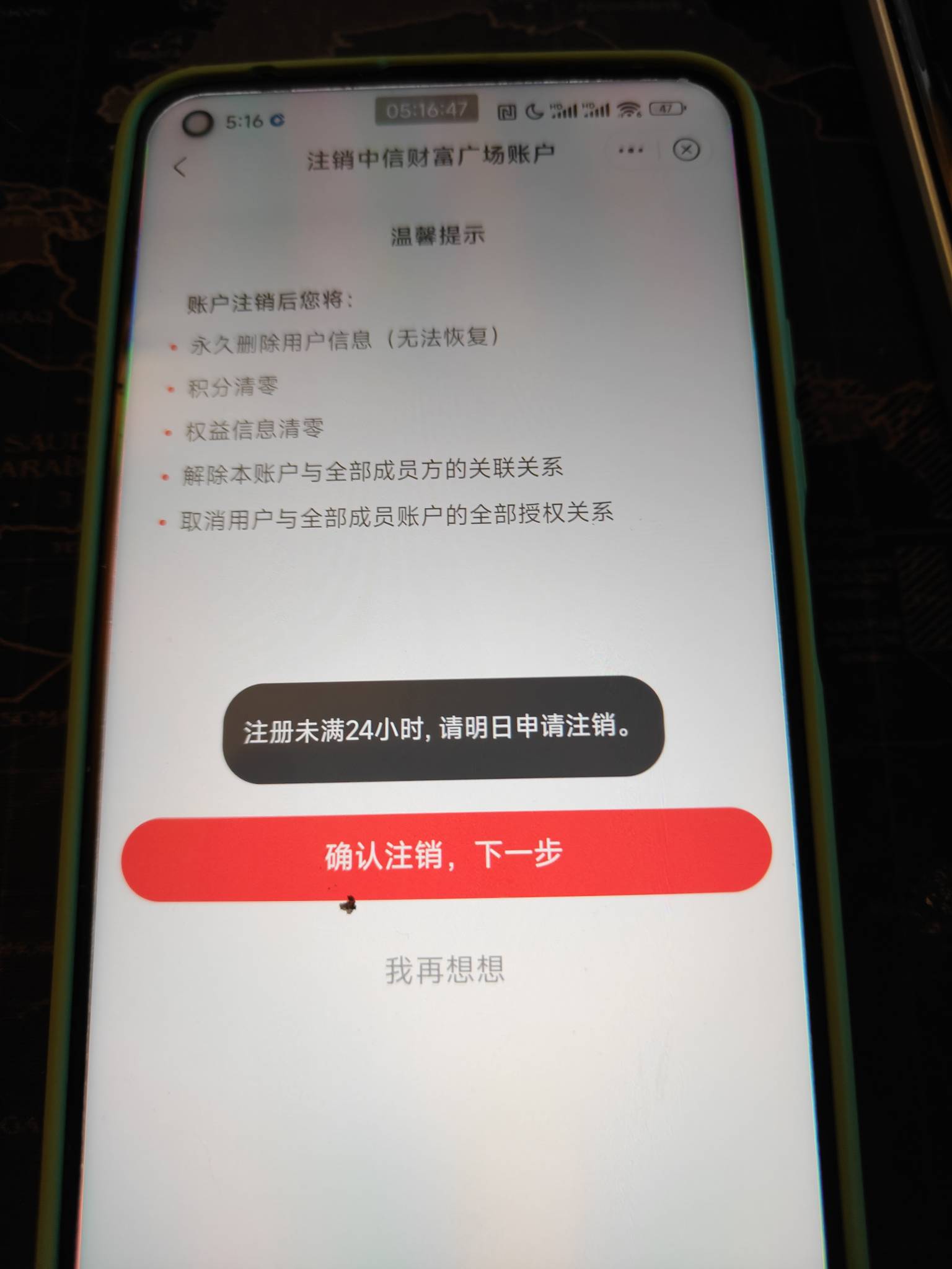 中信财富广场里注销 提示这个，怎么破？换号也实名不了啊，实名被这个号占用。

46 / 作者:春天花会开999 / 