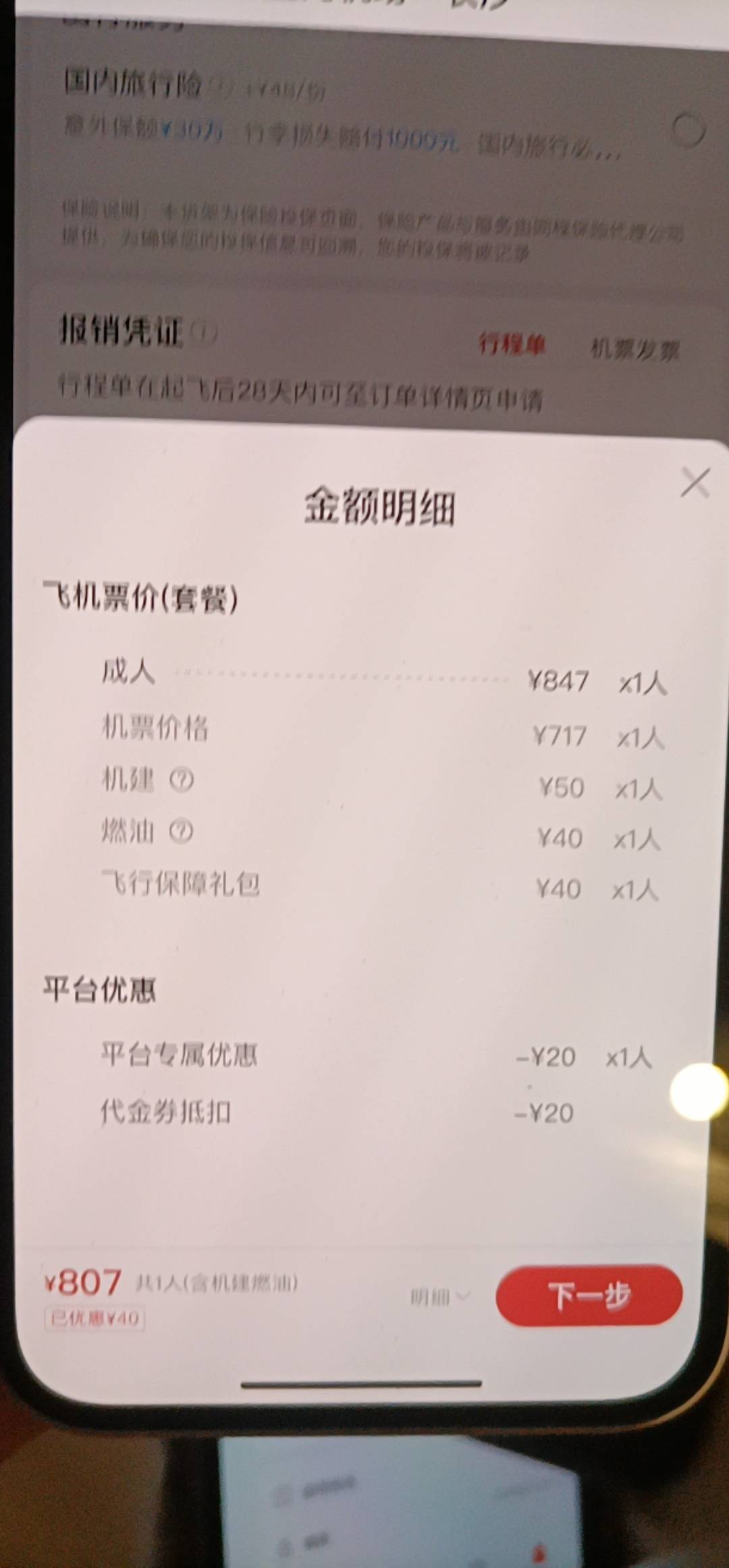 第二次了，84到手

33 / 作者:黑米夹心 / 