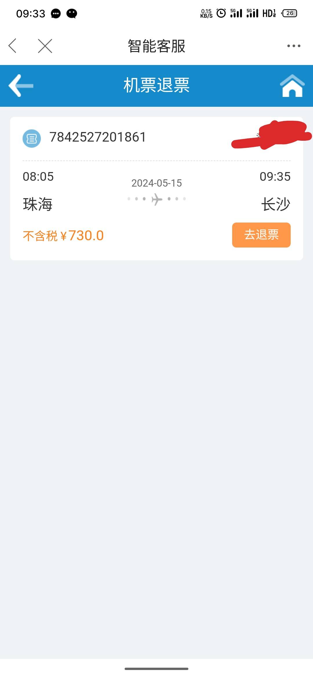 可以退了，速度冲费



5 / 作者:晓风残月阿 / 