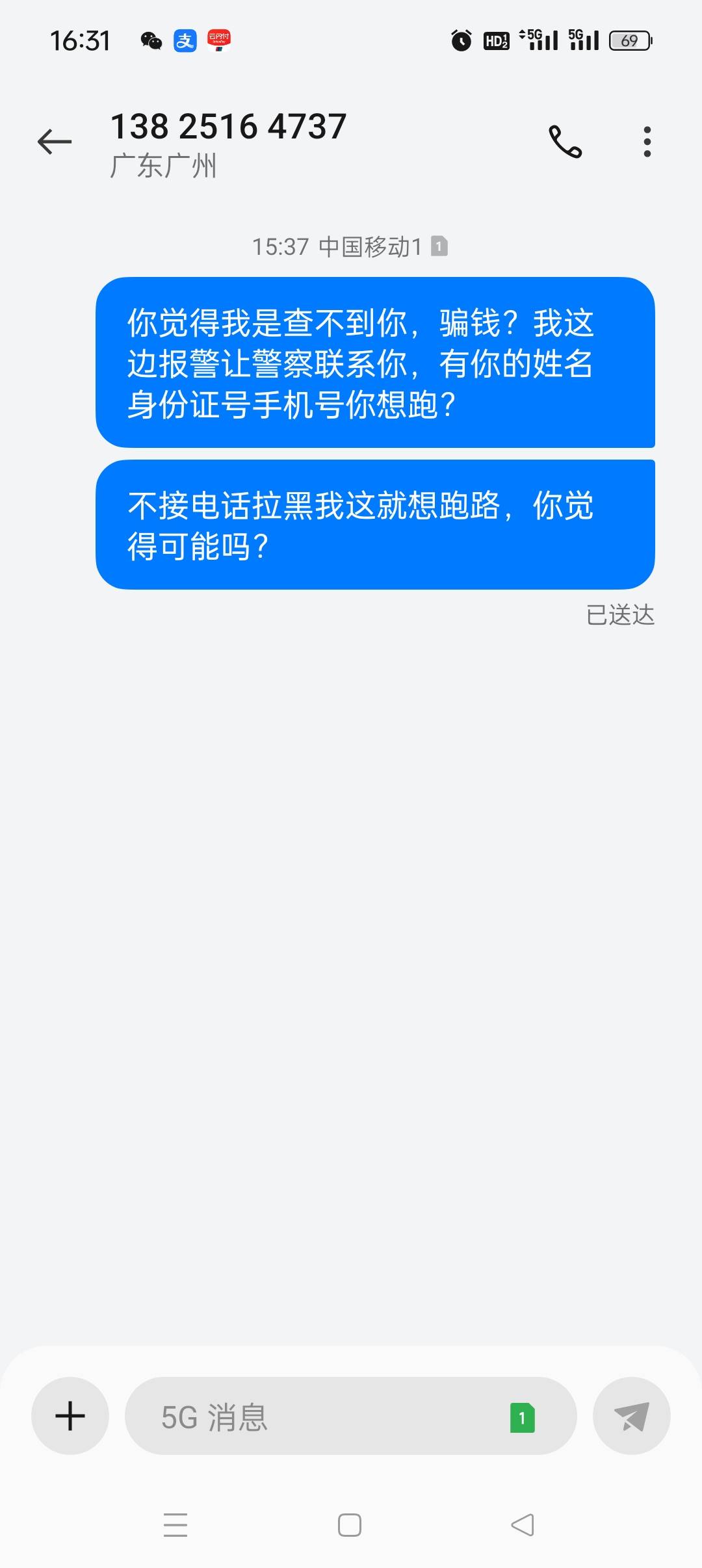 曝光一个骗子，大家避雷，让我帮他卖立减，让我垫付，孤儿家里没爹给钱我给他，骗钱骗76 / 作者:一咻a / 