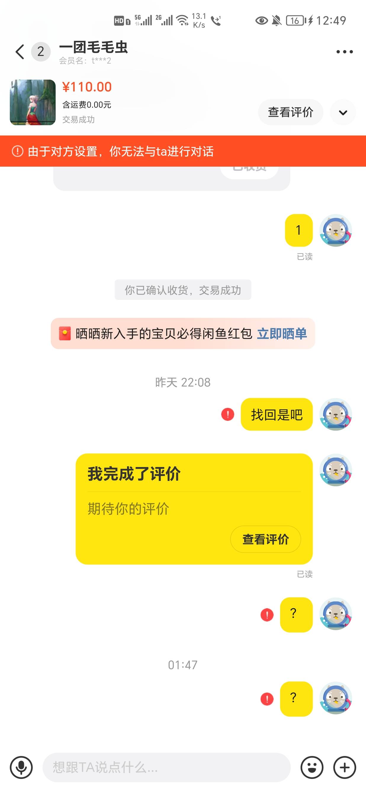 小b崽子等着哈，申请信息披露了等着微法院哈


58 / 作者:我又来了哟 / 