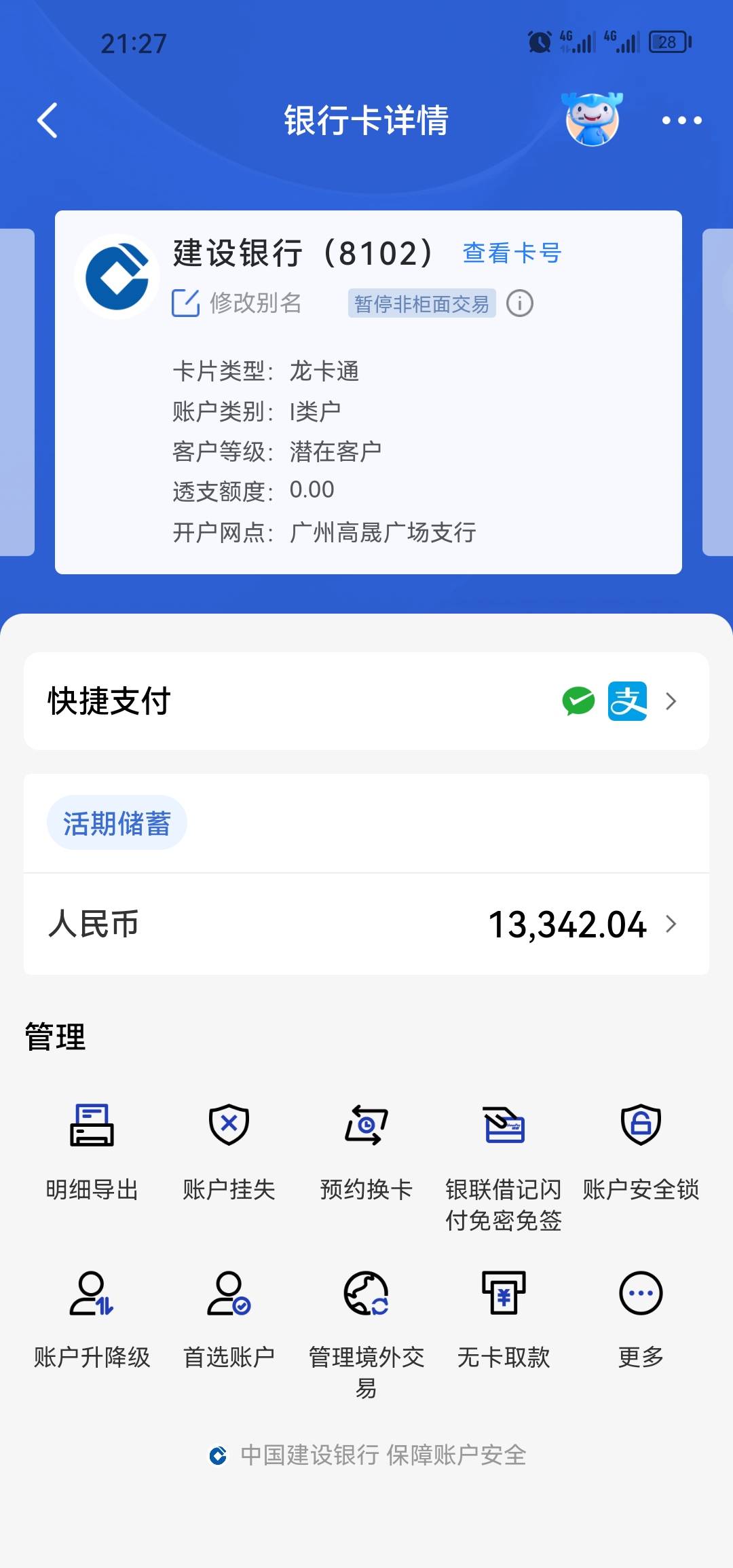 老哥们，快半年了，还有希望么

16 / 作者:梦1996 / 