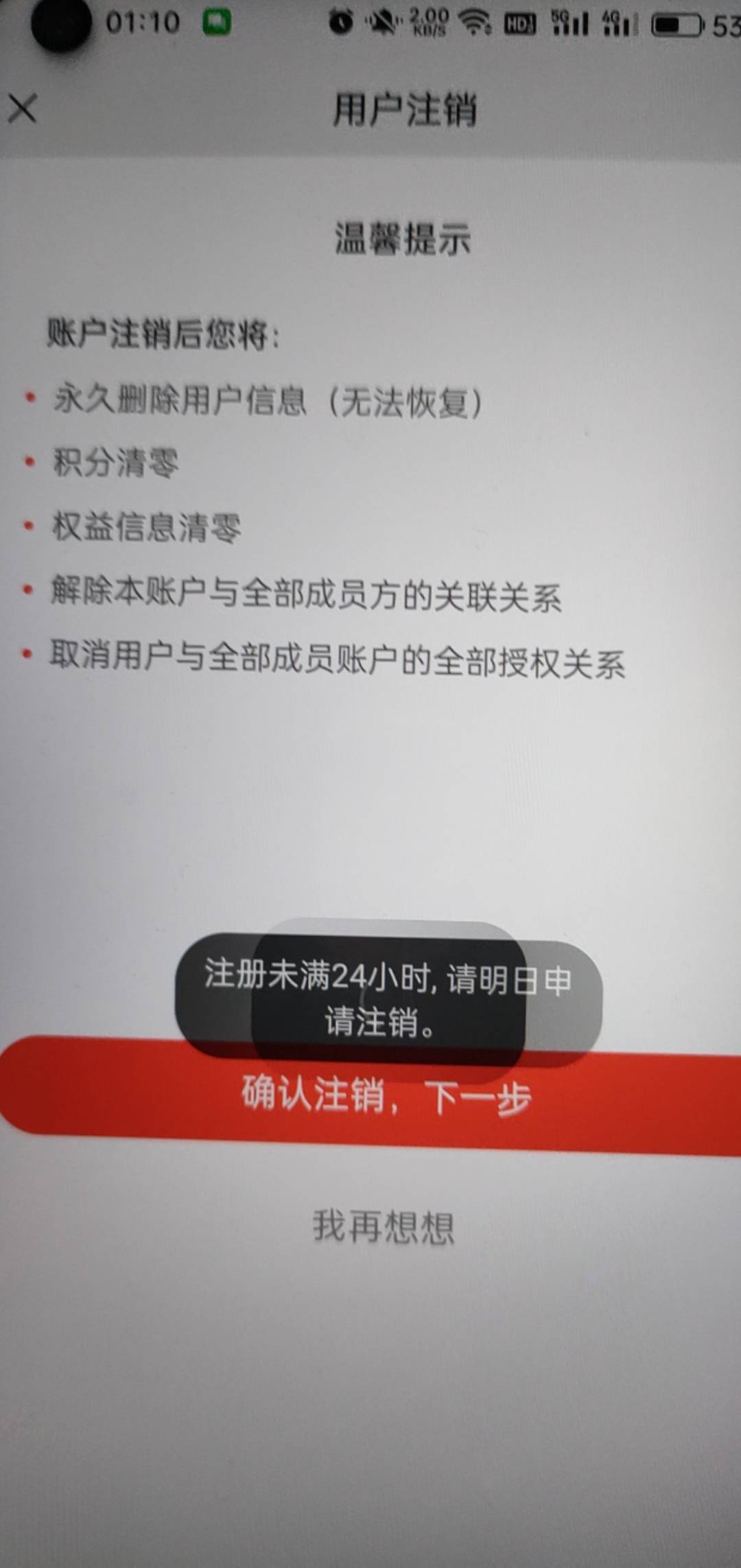 中信财富那个为什么我实名再注销就不行了。

28 / 作者:像 风一样的感觉 / 