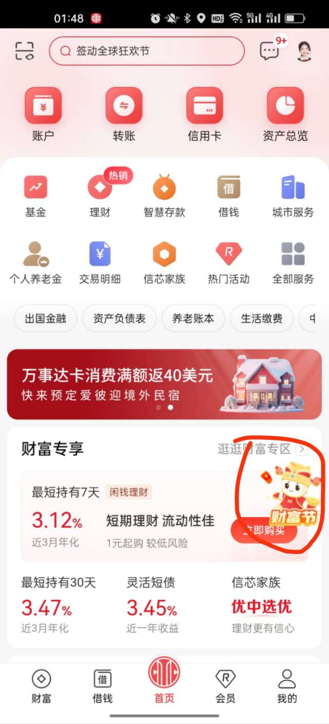 发个毛。不在乎信用报告的可以去申请额度，过不过都有20微信立减金兑换券。没有中信卡65 / 作者:mmmmkbh / 