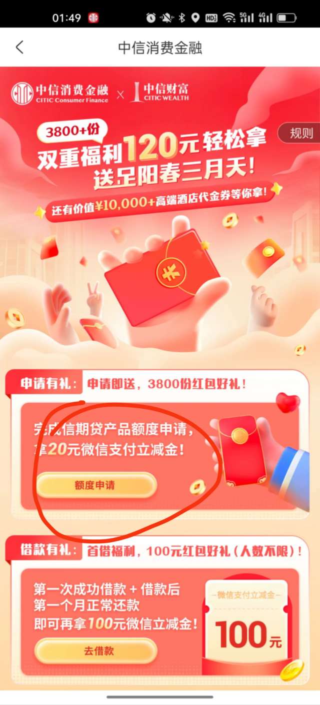 发个毛。不在乎信用报告的可以去申请额度，过不过都有20微信立减金兑换券。没有中信卡13 / 作者:mmmmkbh / 