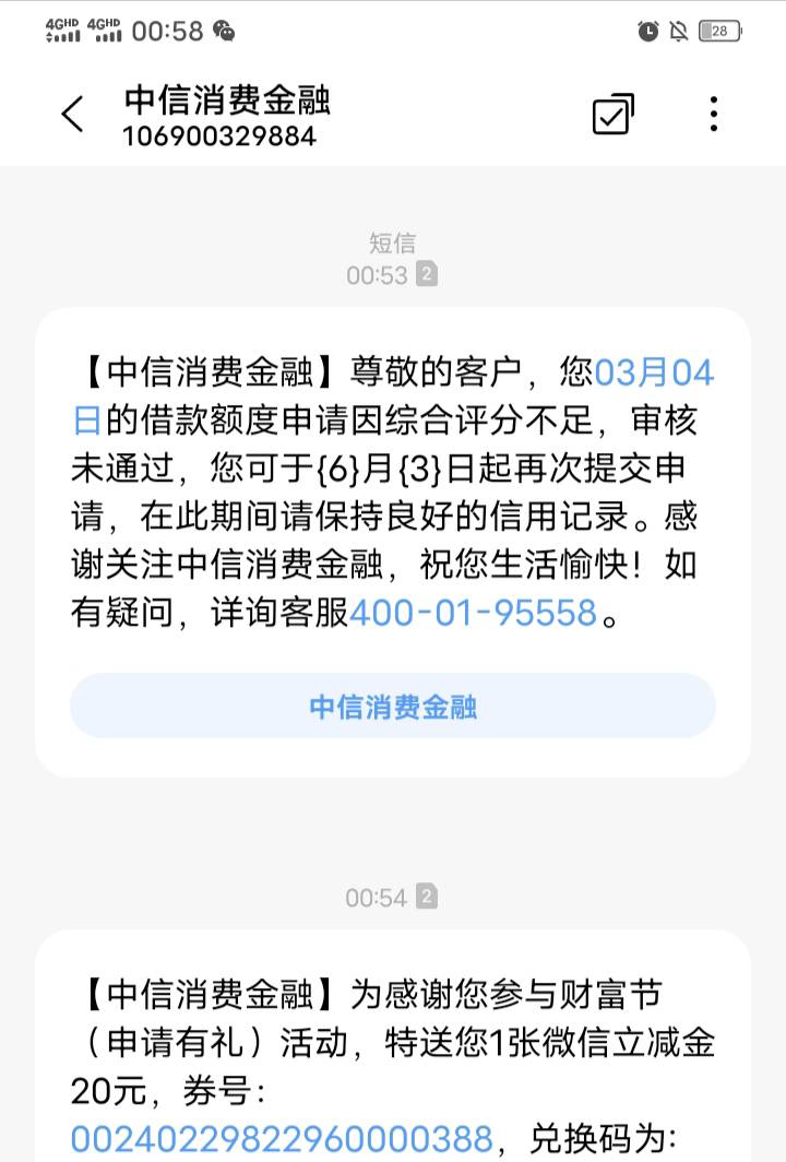 发个毛。不在乎信用报告的可以去申请额度，过不过都有20微信立减金兑换券。没有中信卡5 / 作者:mmmmkbh / 