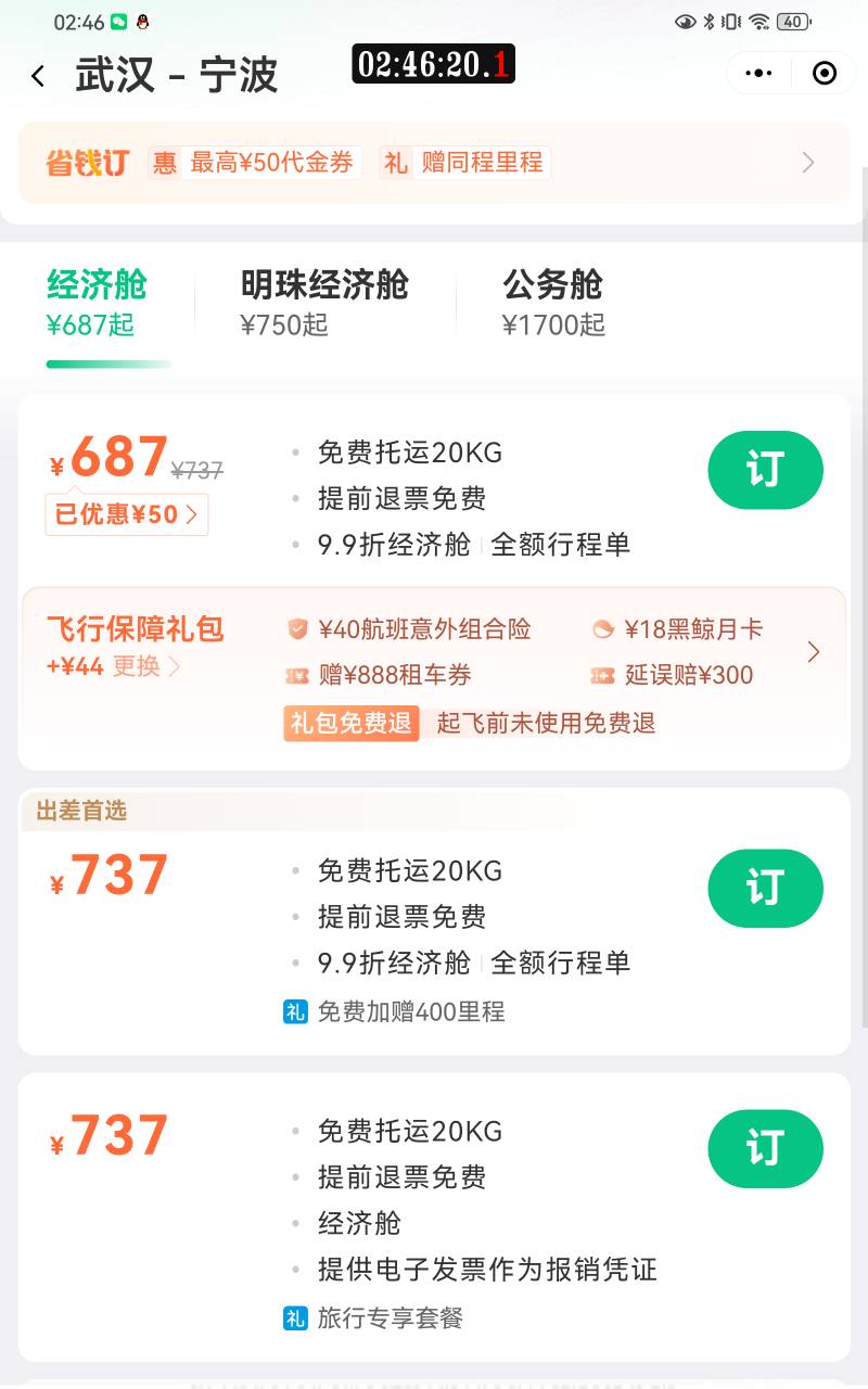 同程50卷继续薅，tb买，润60以上。



4 / 作者:人间惆怅客en / 