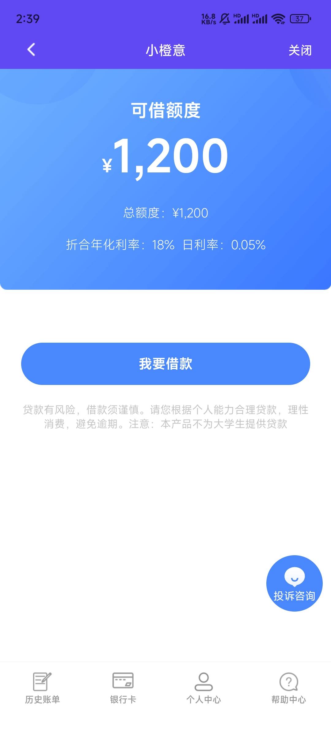 xcy雪中送炭，这几天生病了没钱看病，半夜申请1000不给过，刚又点了1400竟然过了，我28 / 作者:牛奶秋刀鱼丶 / 