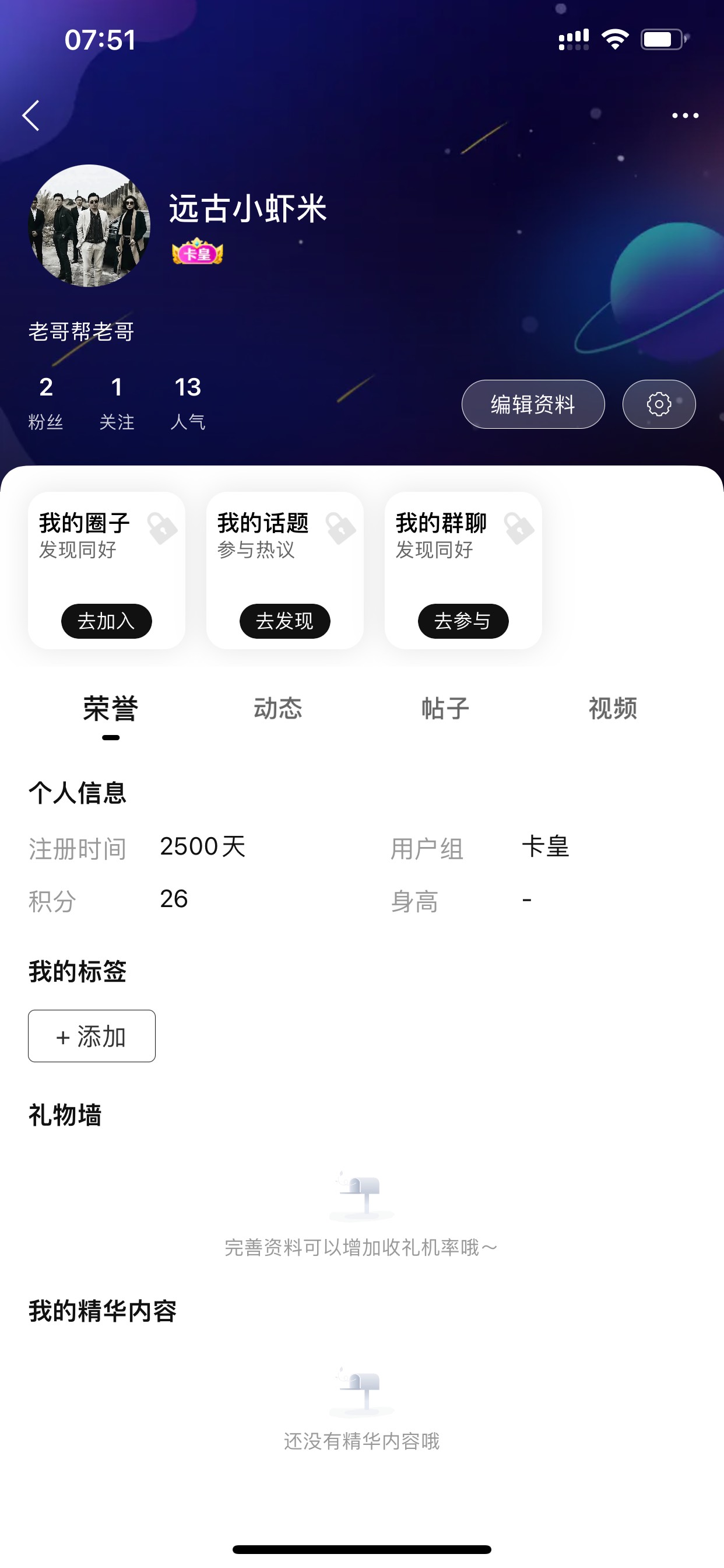纪念一下，卸载过七八年吧，2023 年又回到卡农了，还是怀念那个时候的口子，那一批人33 / 作者:远古小虾米 / 
