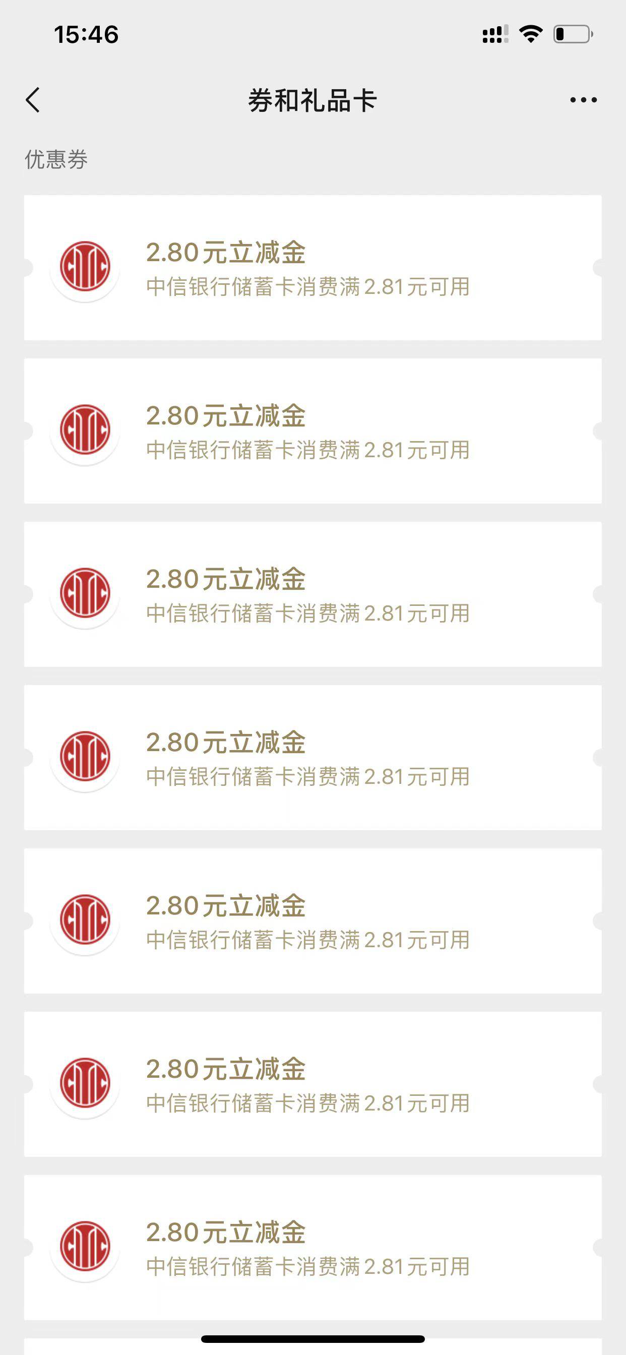 出中信2.8立减金20张，可以叠加8张叠加付款。

25 / 作者:顶级场g / 