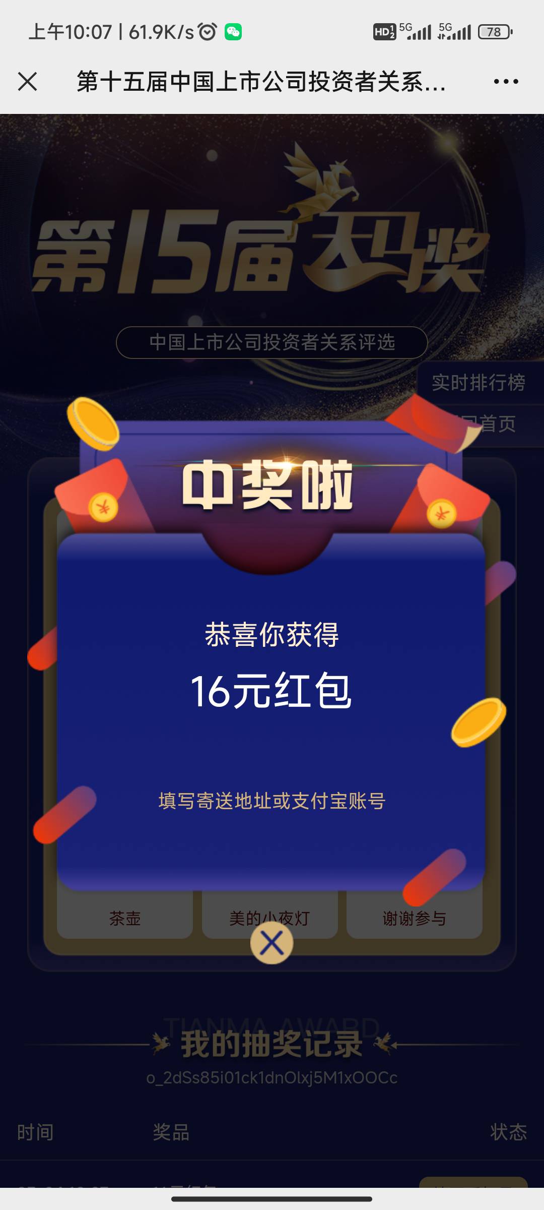 https://tp.stcn.com/item/tmj/2023/votewap/index.jsp 投票抽奖 没头

55 / 作者:吃喝不愁 / 