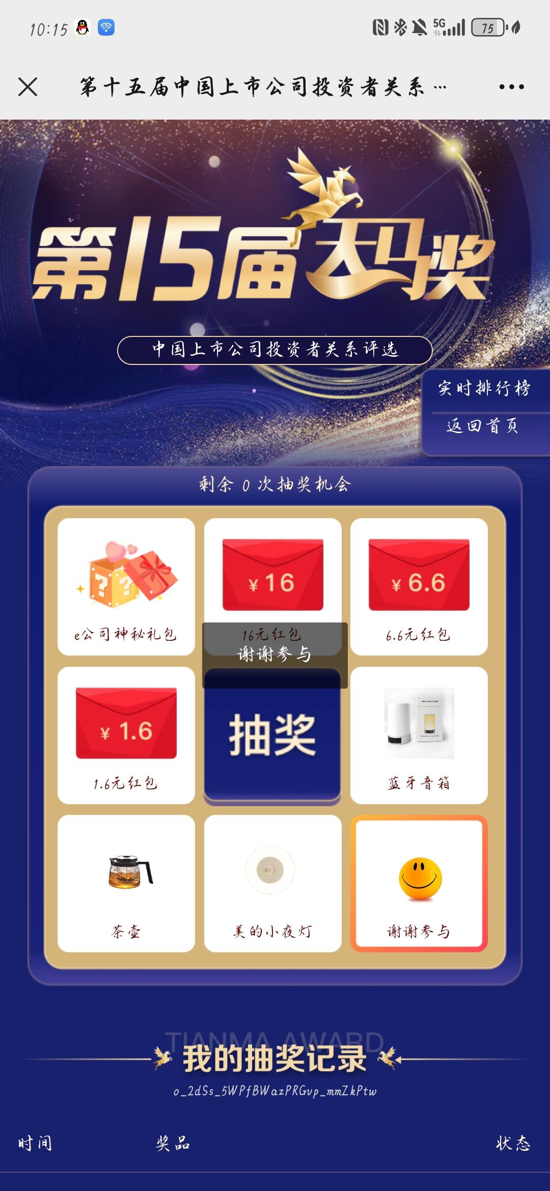 https://tp.stcn.com/item/tmj/2023/votewap/index.jsp 投票抽奖 没头

67 / 作者:灌篮高手菜虚鲲 / 