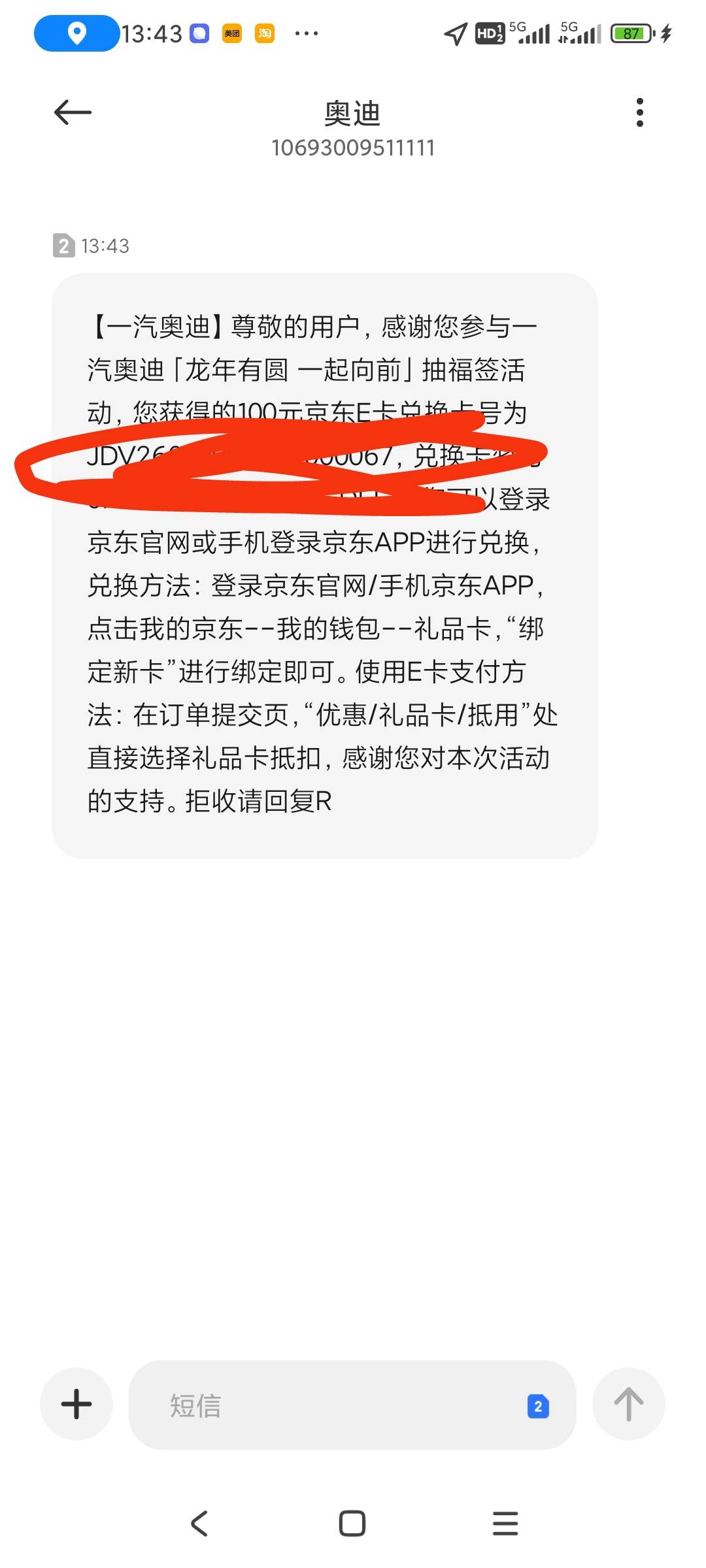 我擦 发了 多号中的发财了

95 / 作者:sxy12 / 