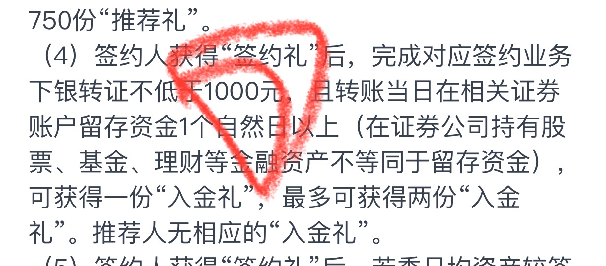 老哥们懂行的科普下，刚平台做了交通证券那个活动，签约给66，看历史贴入金那个66现在53 / 作者:东风快递发射员 / 