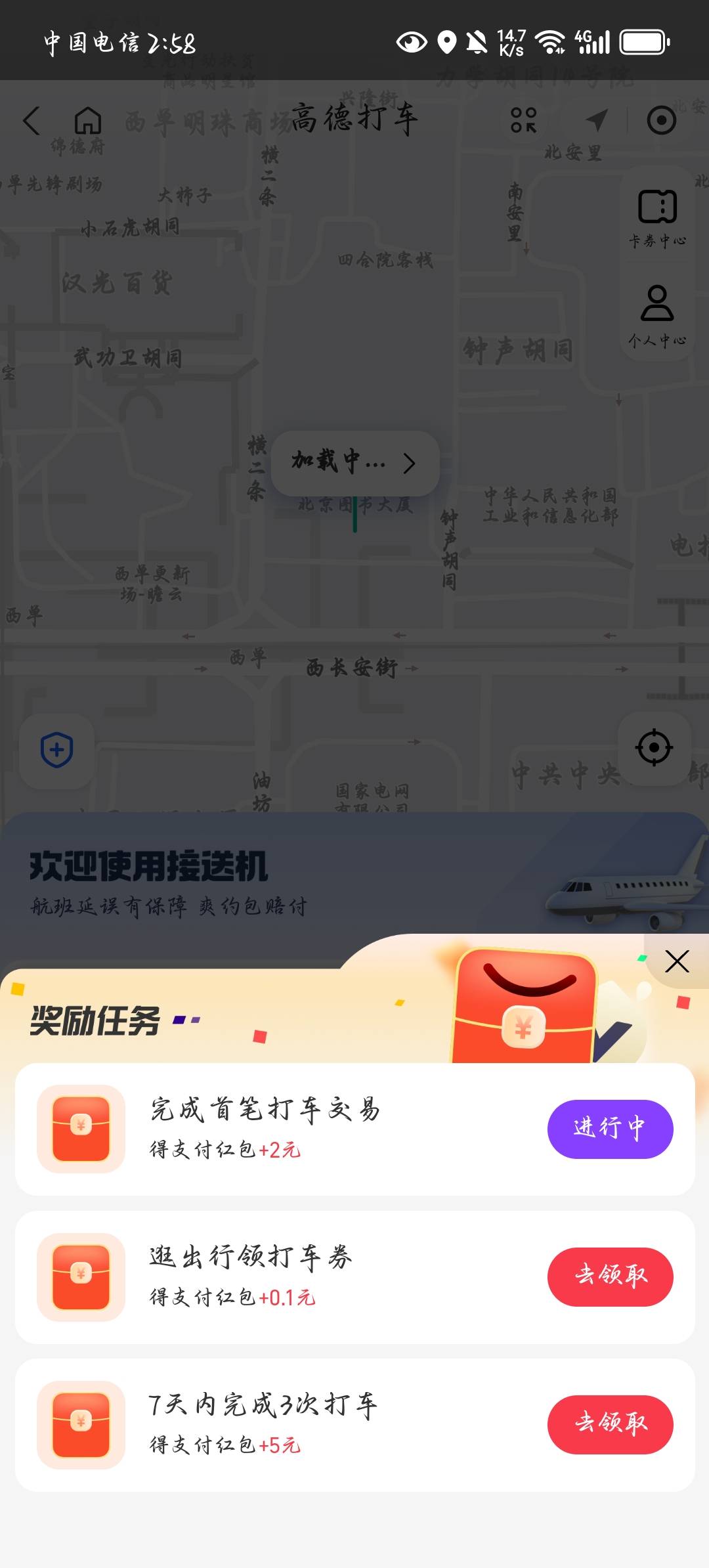 支付宝的这个打车活动能做吗？得7元

90 / 作者:南城旧梦- / 