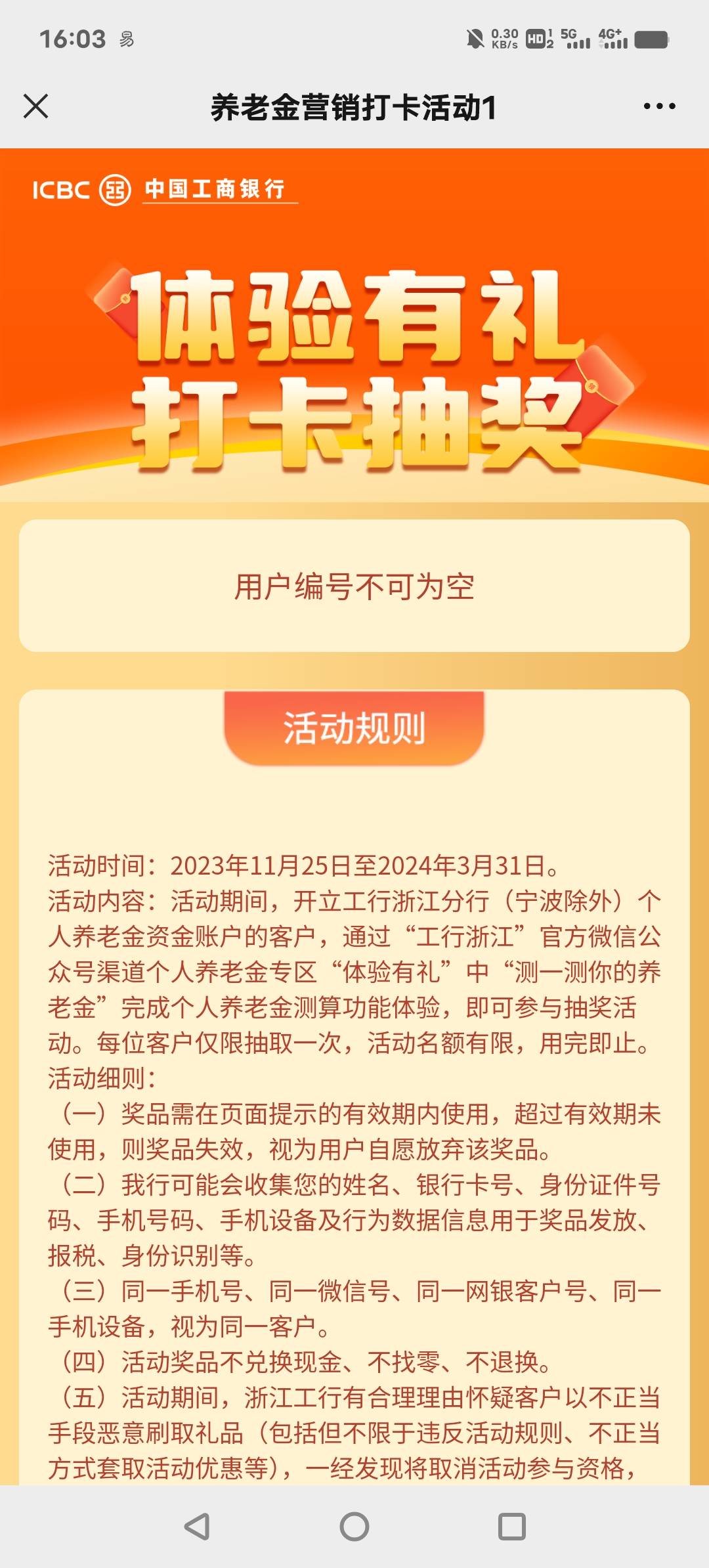 鲁毛环境持续恶化，像这种毛两年前能持续一天，沙币们继续在群里扩散，多宣传卡农，挂84 / 作者:不为谁停留 / 