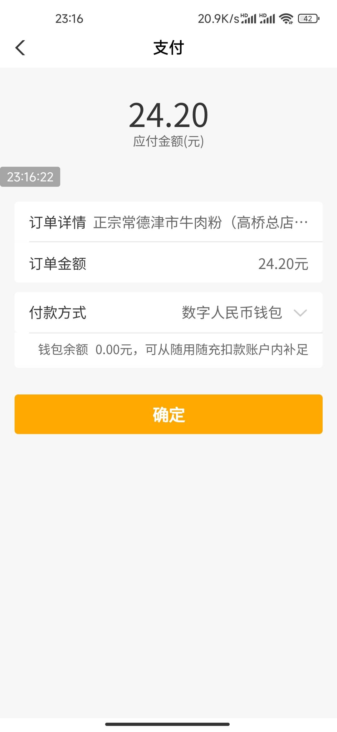 老哥们，那个老农转账的10数币，有没有在农行美团支付没有数币支付选项的。目前老农在37 / 作者:情淡伊人妆 / 