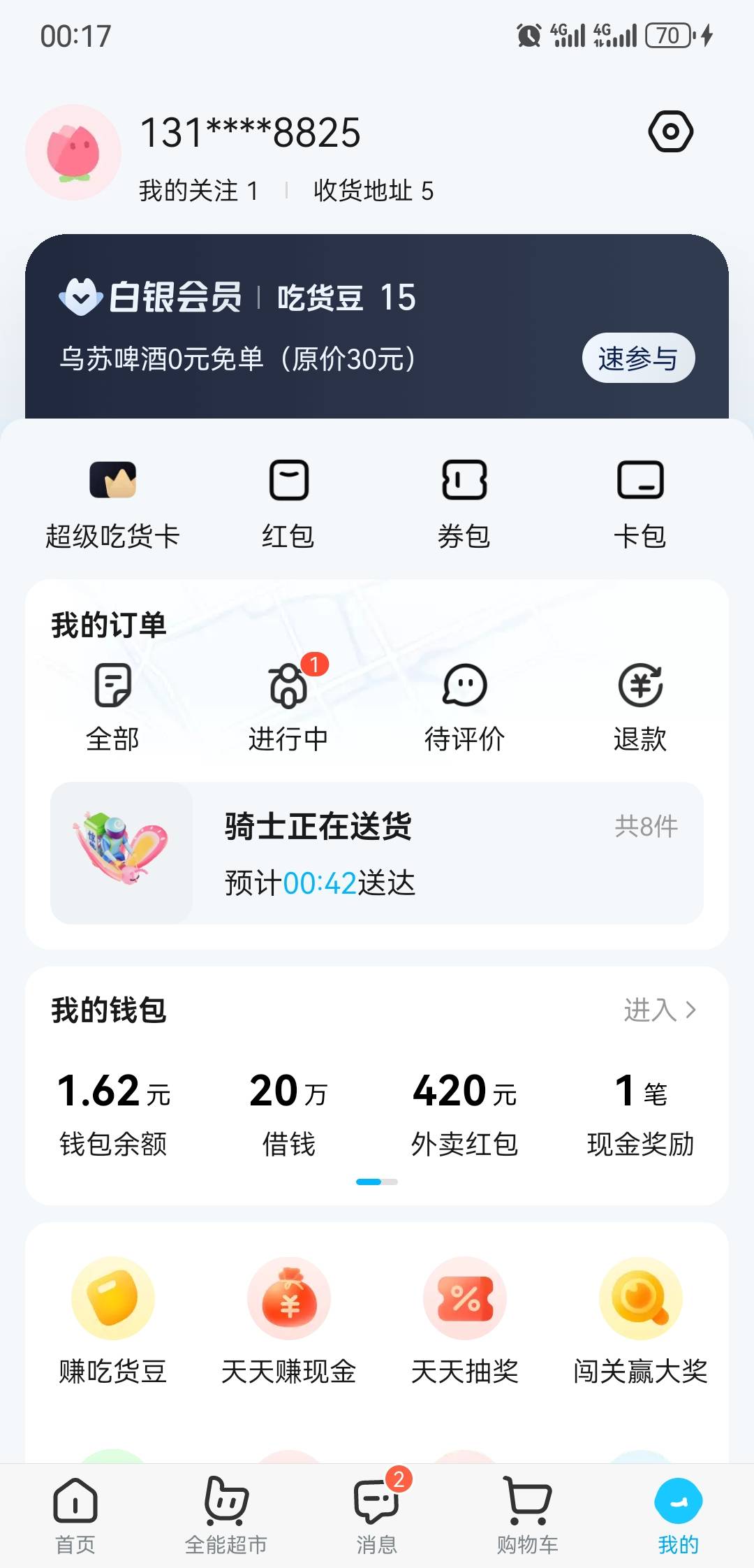 有没有在东莞常平的老哥过来常平博客网吧2楼大厅铁路公园这边一起吃烧烤，一个人在这89 / 作者:小宁钱包空了 / 