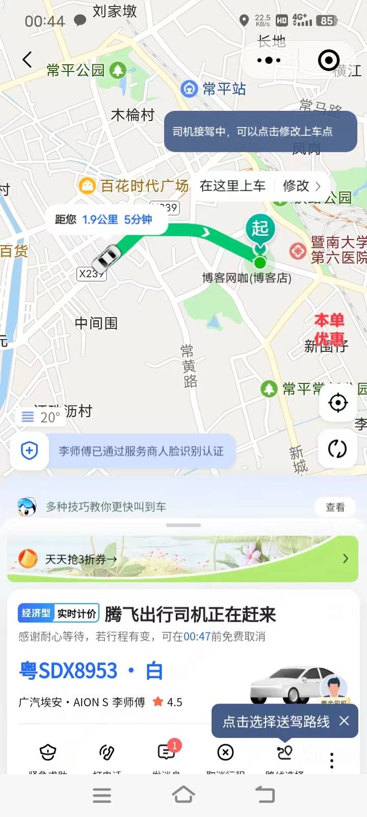 别来了老哥们我要回常平10元住宿了，都是些口嗨的，想吃烧烤直接来常平10元住宿。

23 / 作者:小宁钱包空了 / 