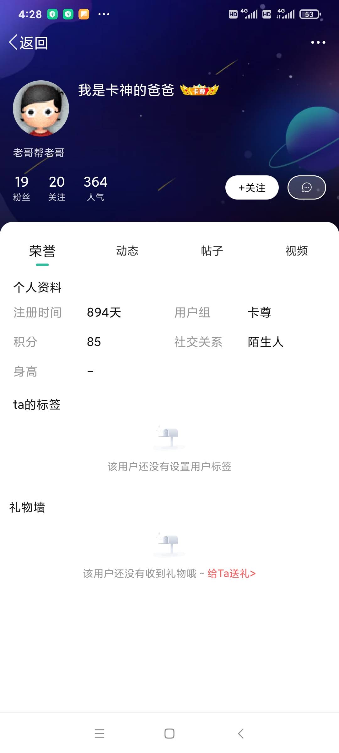 出20个中信1的注意这个小cs。卡农的。开始一次也发4-5个老是说不行，十秒钟就直接说411 / 作者:卡农清道夫N.1 / 