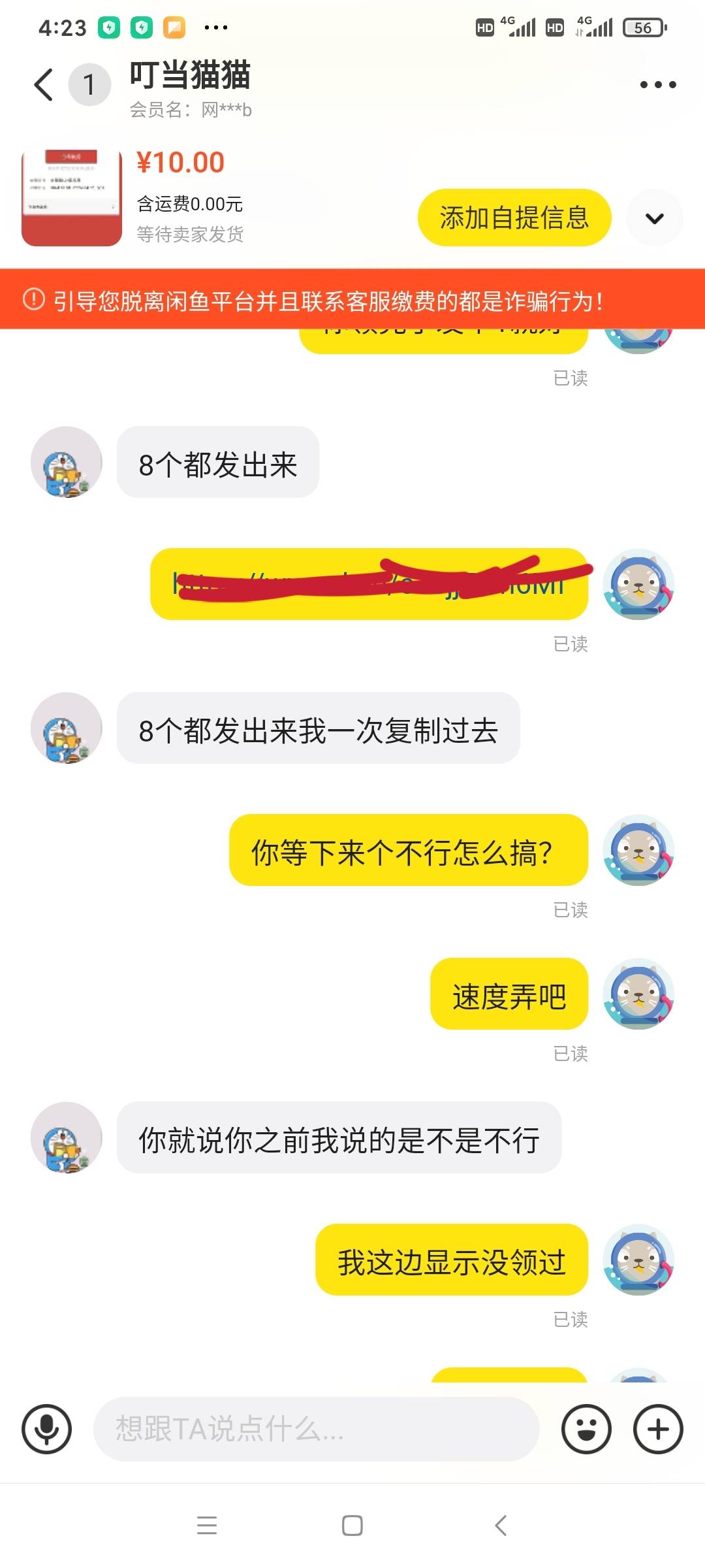 出20个中信1的注意这个小cs。卡农的。开始一次也发4-5个老是说不行，十秒钟就直接说482 / 作者:卡农清道夫N.1 / 