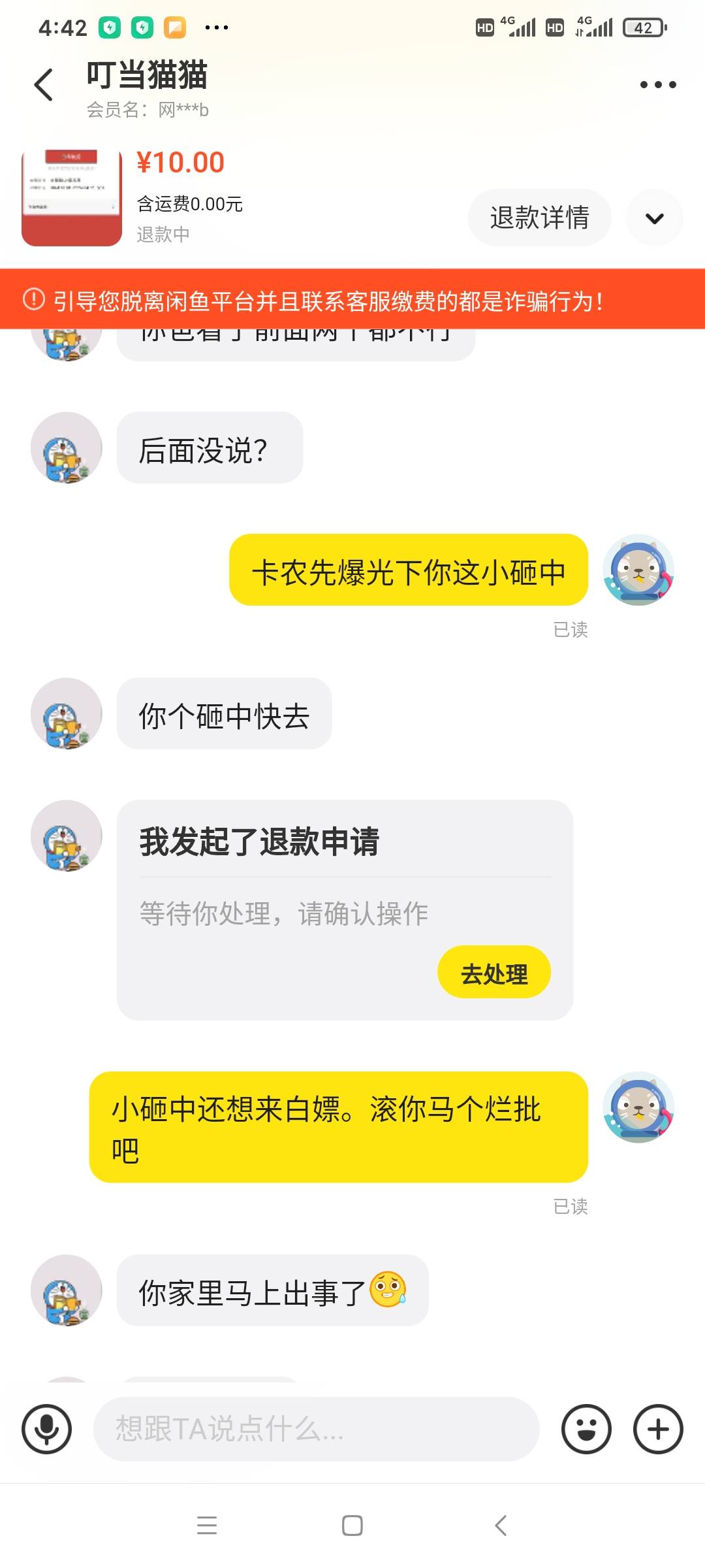 出中信的注意了，小心点不要被这勾东西白嫖。






69 / 作者:卡农清道夫N.1 / 