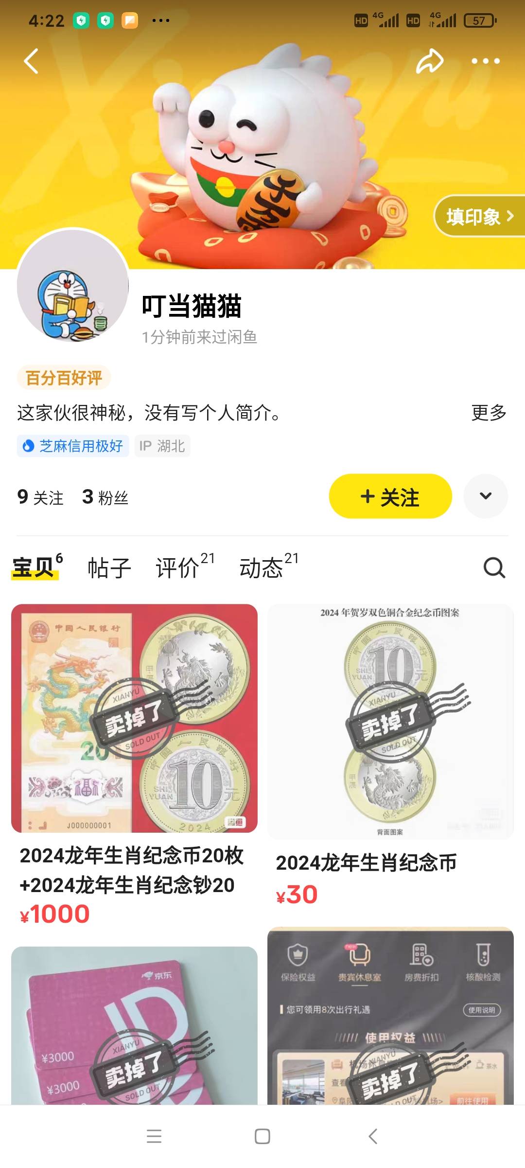 出中信的注意了，小心点不要被这勾东西白嫖。






32 / 作者:卡农清道夫N.1 / 