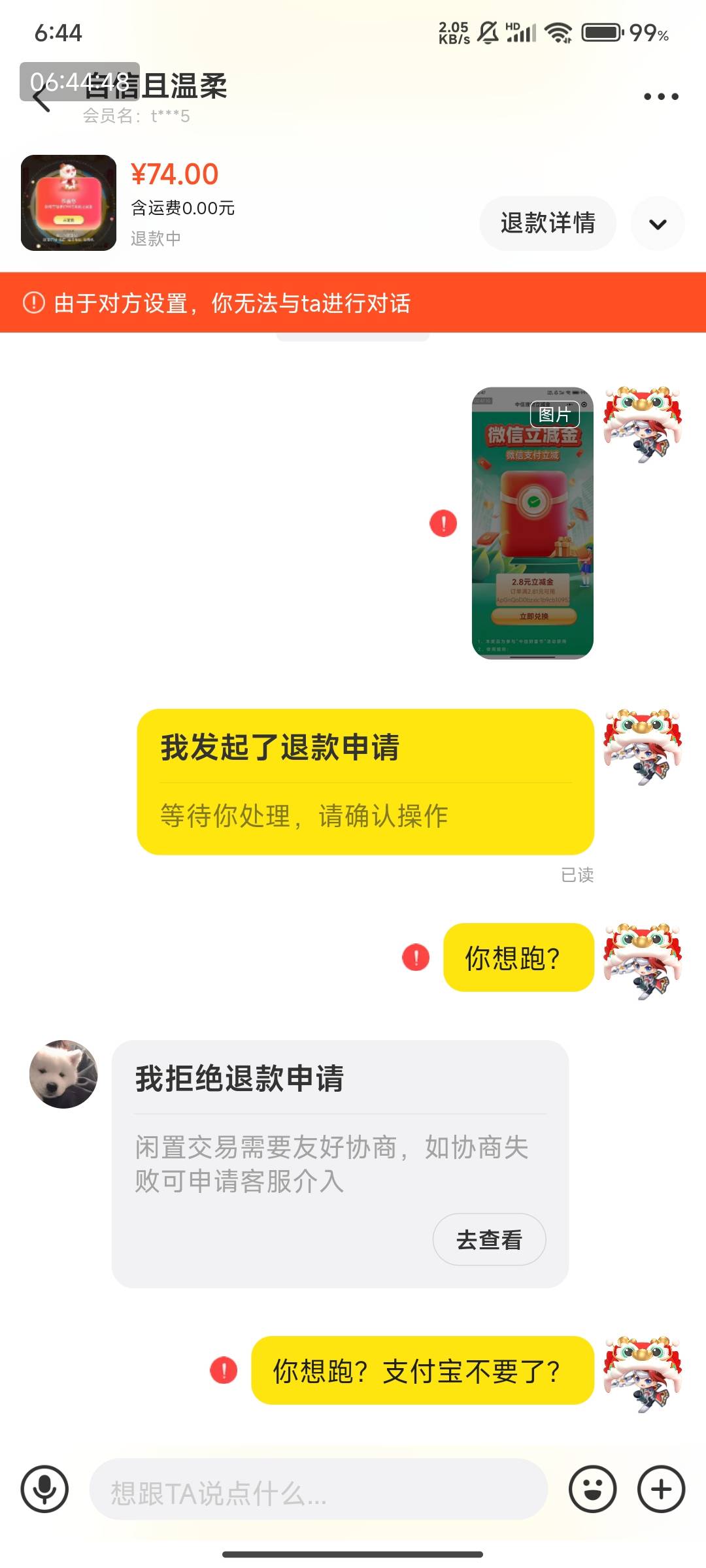 早上好，老哥们，挂个骗子！哈哈，把我整笑了，这家伙，真的鱼，支付宝都不要了！有录81 / 作者:123初心 / 