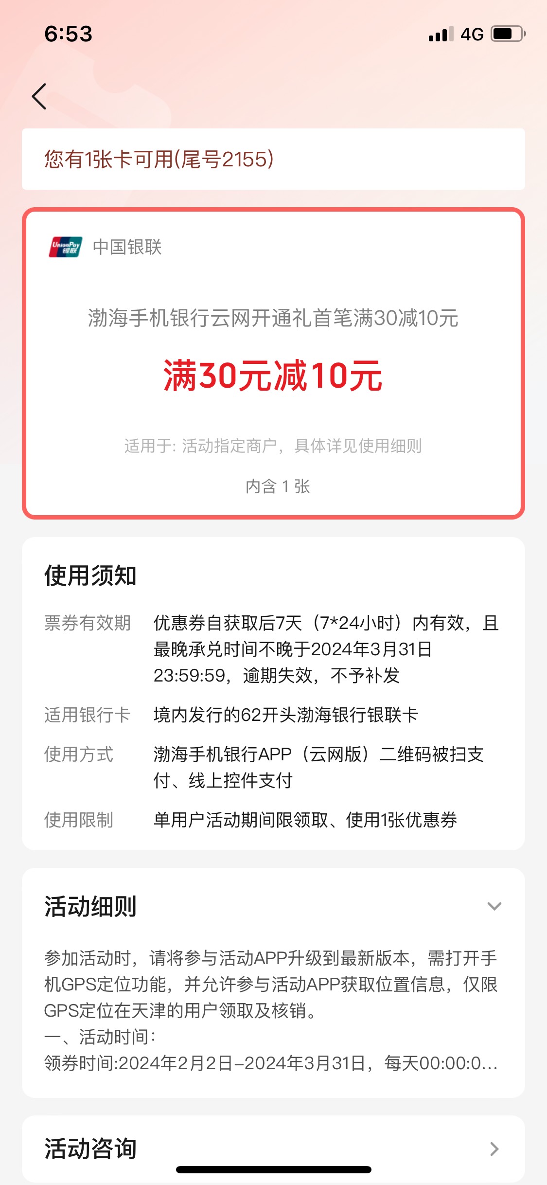 渤海银行这个怎么用啊，度小满用不了


3 / 作者:人生若只gg / 