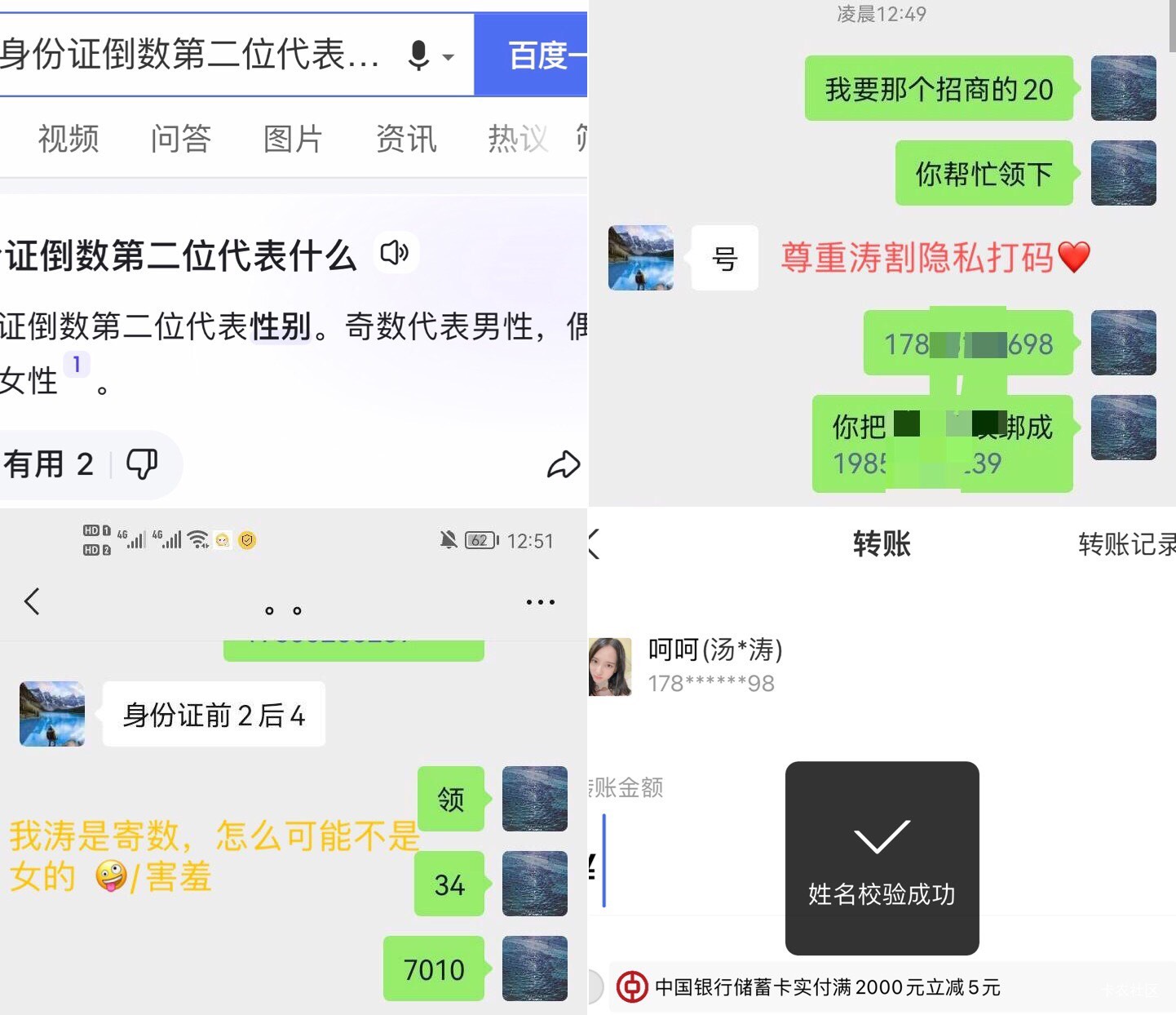 成了，涛哥快来抽啊，你不是女的吗@是是非非恩恩怨怨过眼云烟 @汤阴涛 @涛割联盟唐硬31 / 作者:不信你问鸡精啊 / 