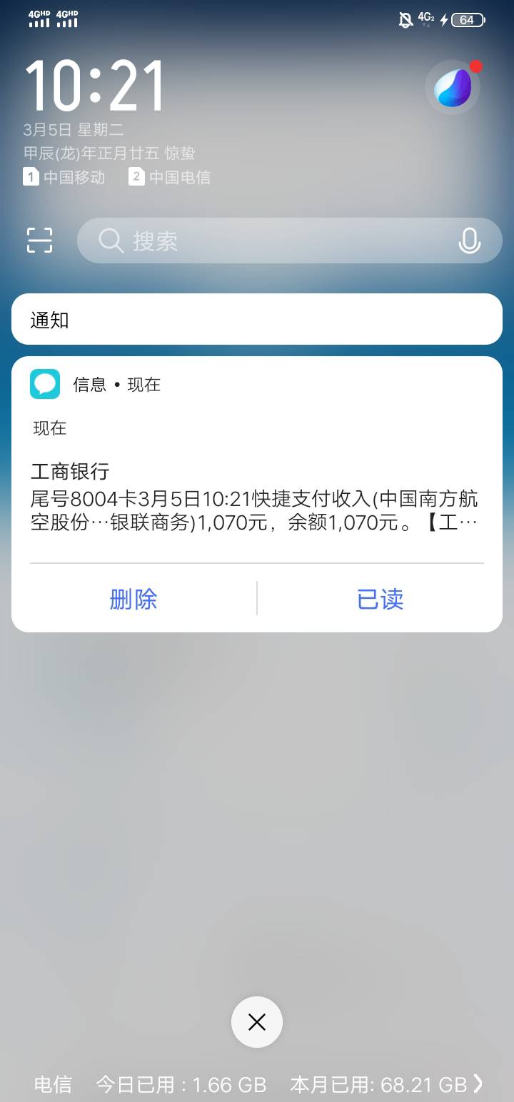 携程邮储1000－100也毕业了 抢了几天才抢到第二次 安心上班

15 / 作者:没有鱼丸粗面呀 / 