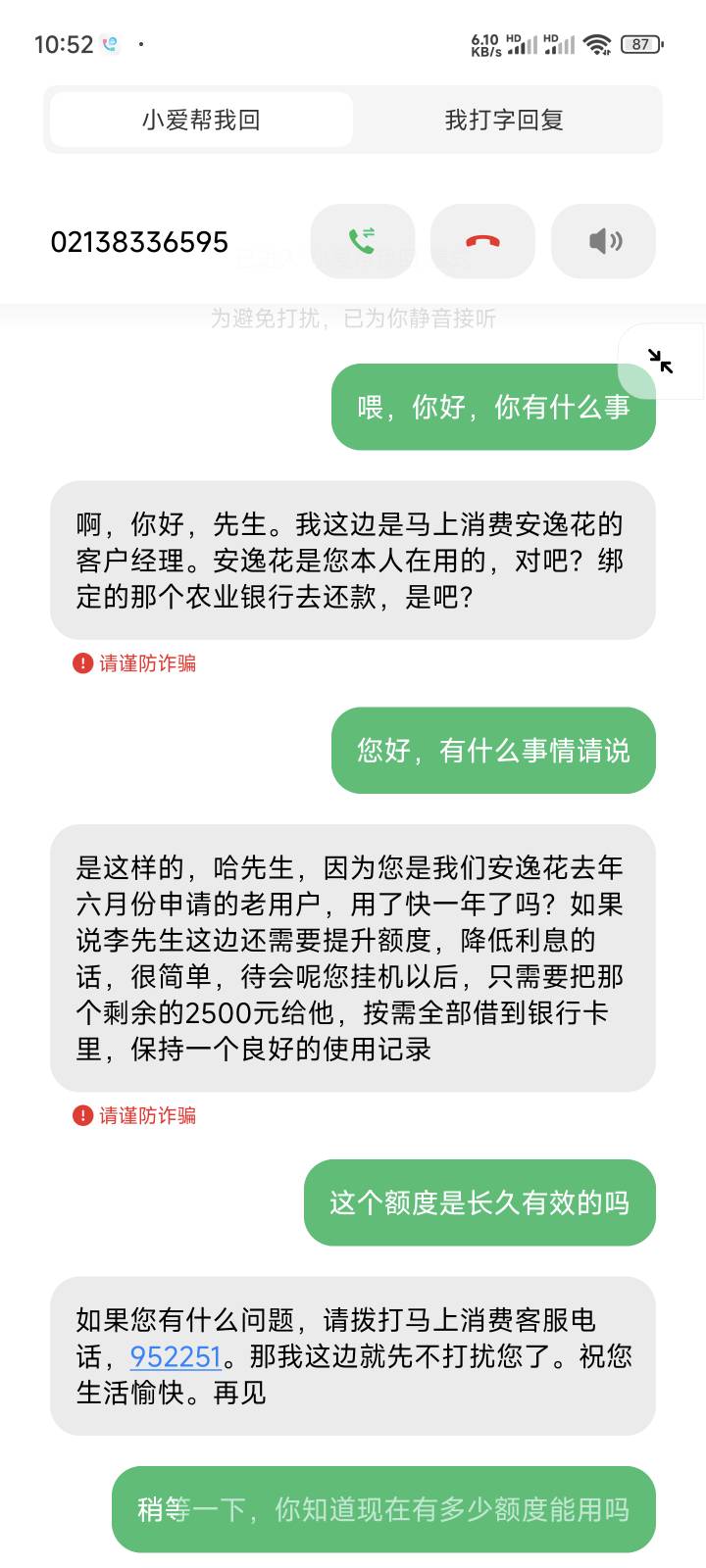 这jb安逸花三天两头就打电话让我把额度全部借出来

12 / 作者:　晟 / 