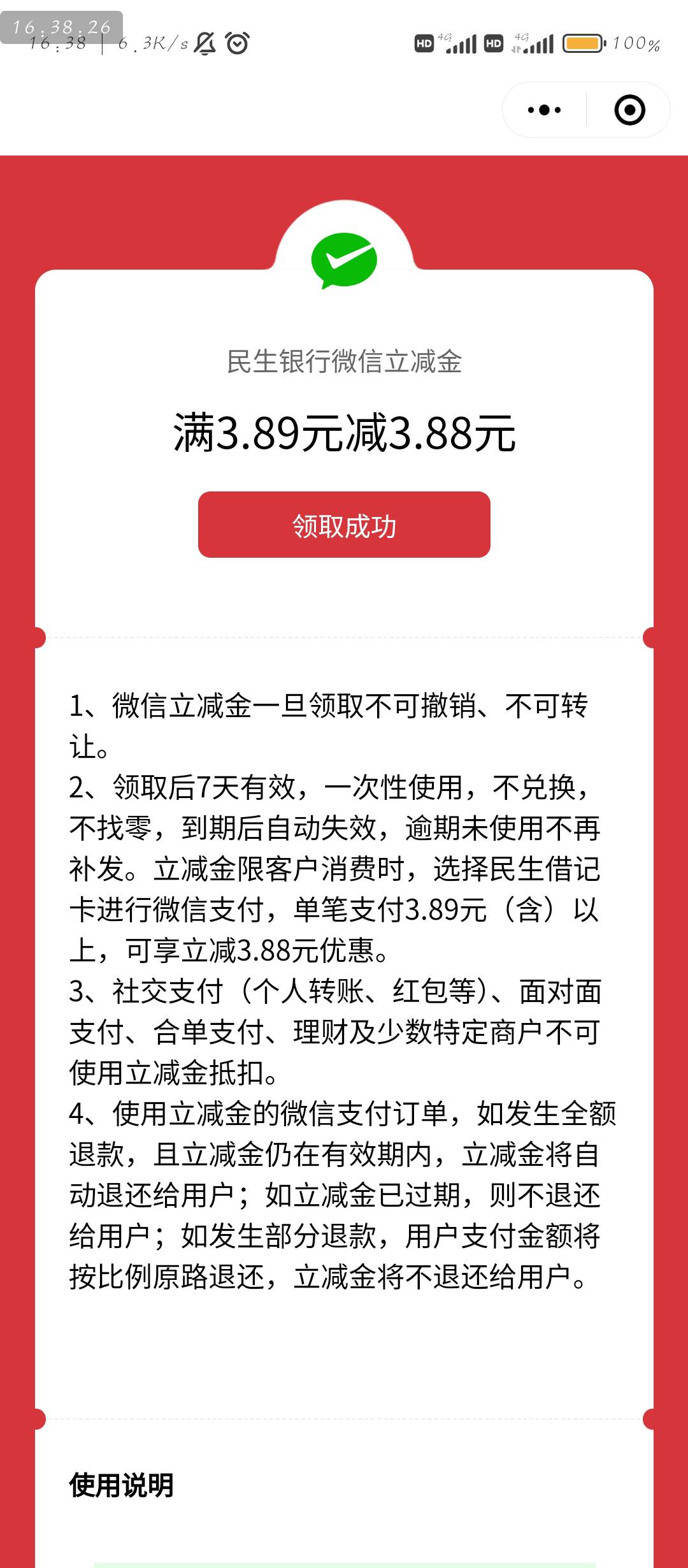 民生前面领取失败的去

62 / 作者:刀马旦 / 