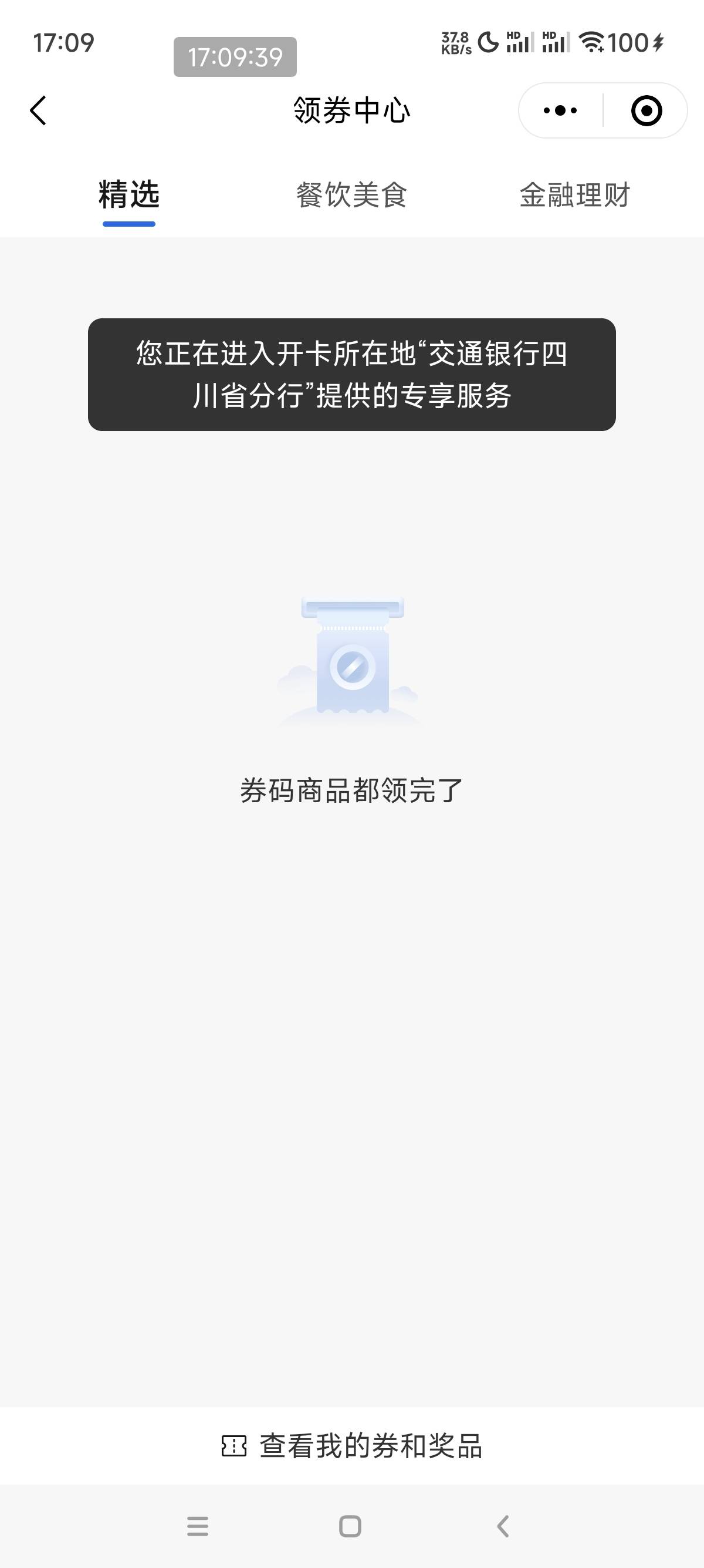 民生过去，娇娇锁成都


26 / 作者:我二弟天下无敌 / 