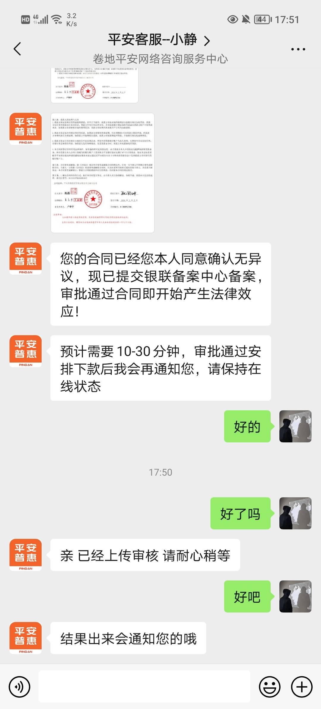 老哥们  这种平安是真的假的  要了身份信息  银行流水   签了合同  能下吗

27 / 作者:云台 / 