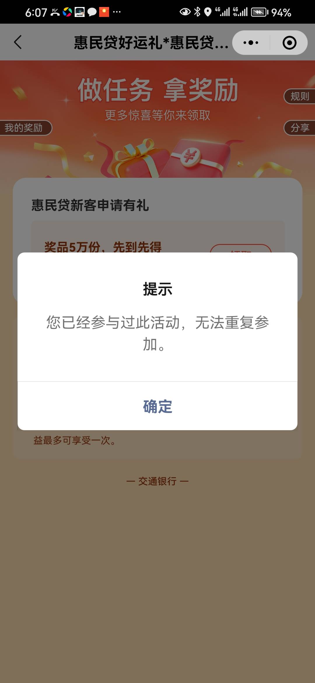 惠民贷小程序提交了不让领

4 / 作者:总在水里游躺 / 