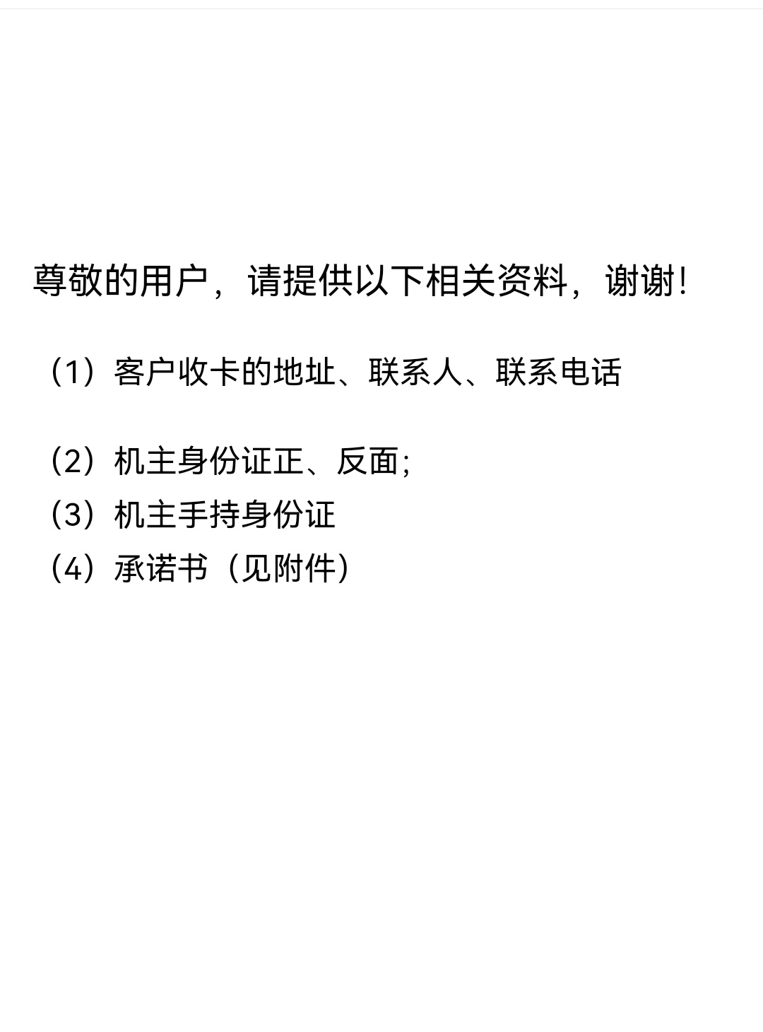 哥哥们，移动手机sim卡坏了，插手机上不行，这手机号用了10年了绑定了好多app，归属地11 / 作者:Habit / 